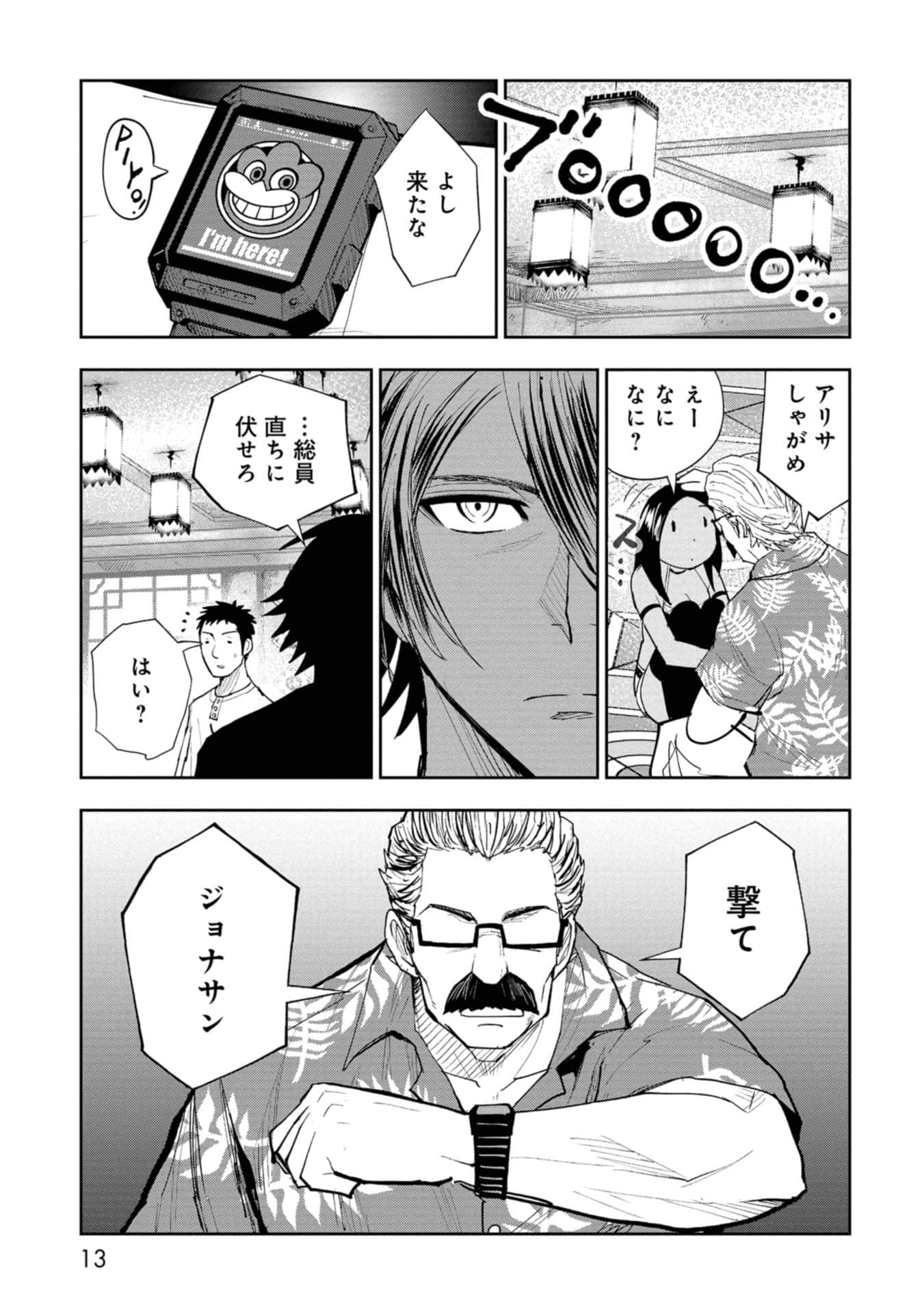 Page 13