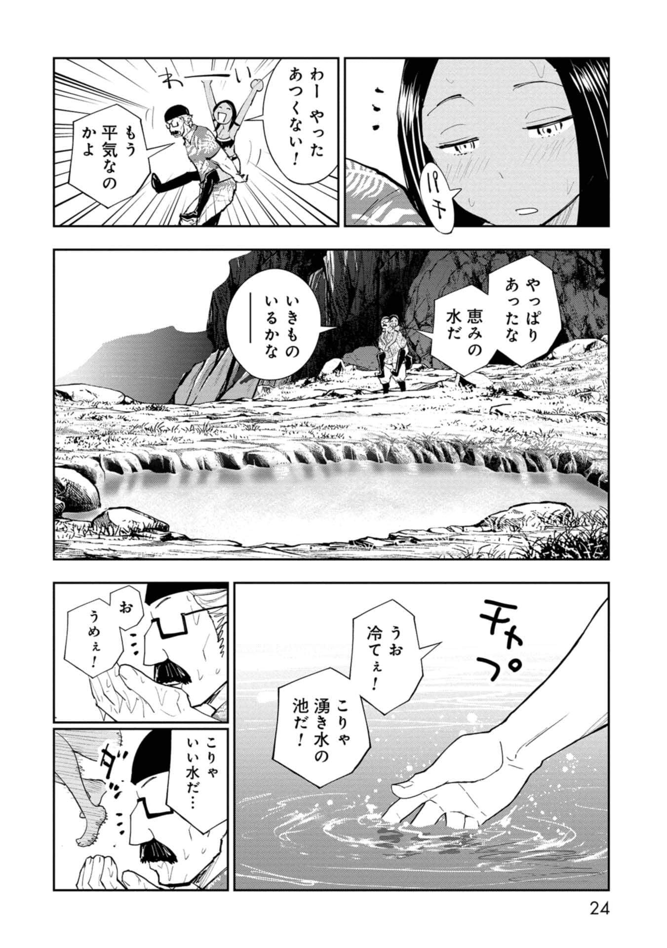 Page 24