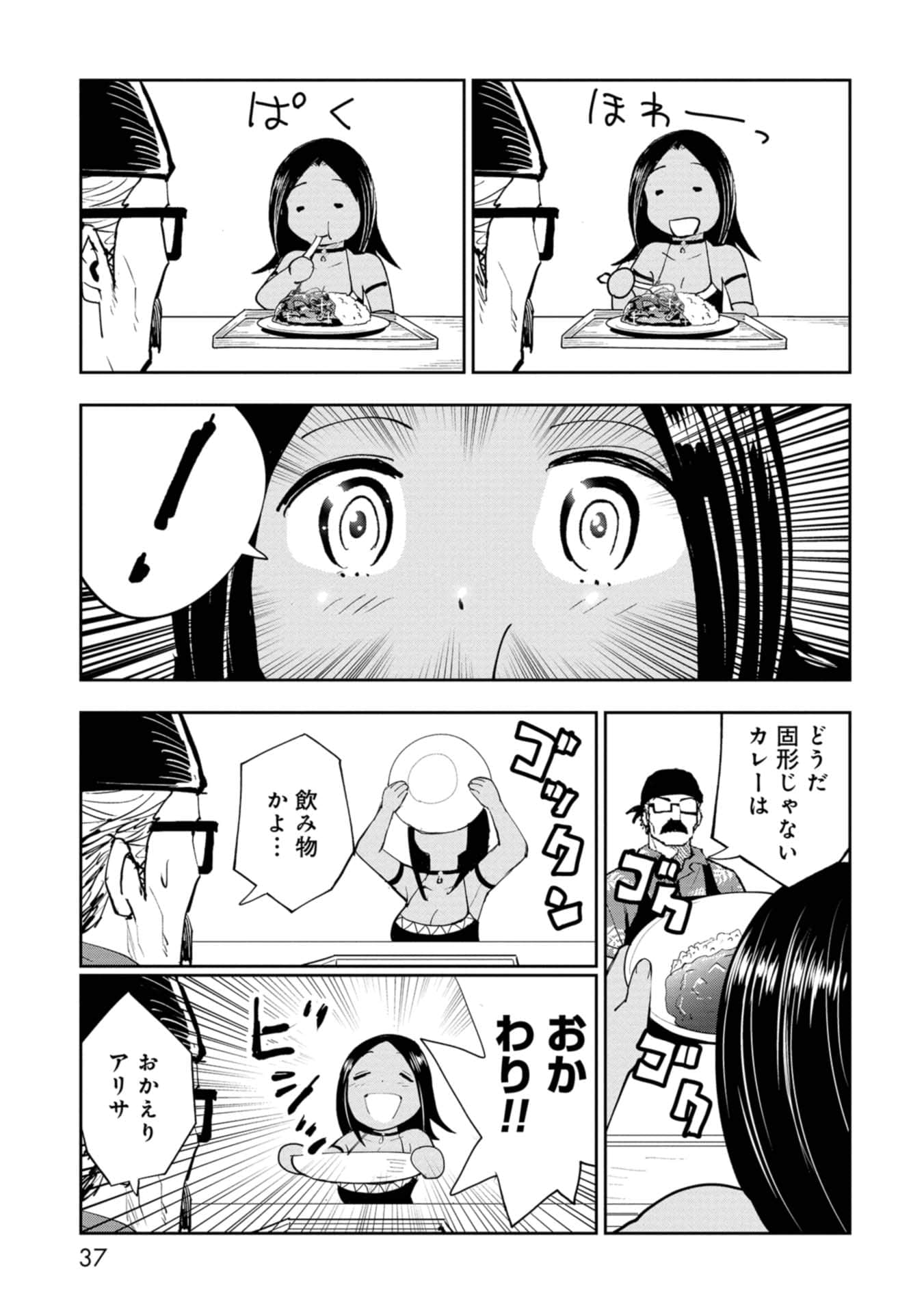 Page 37