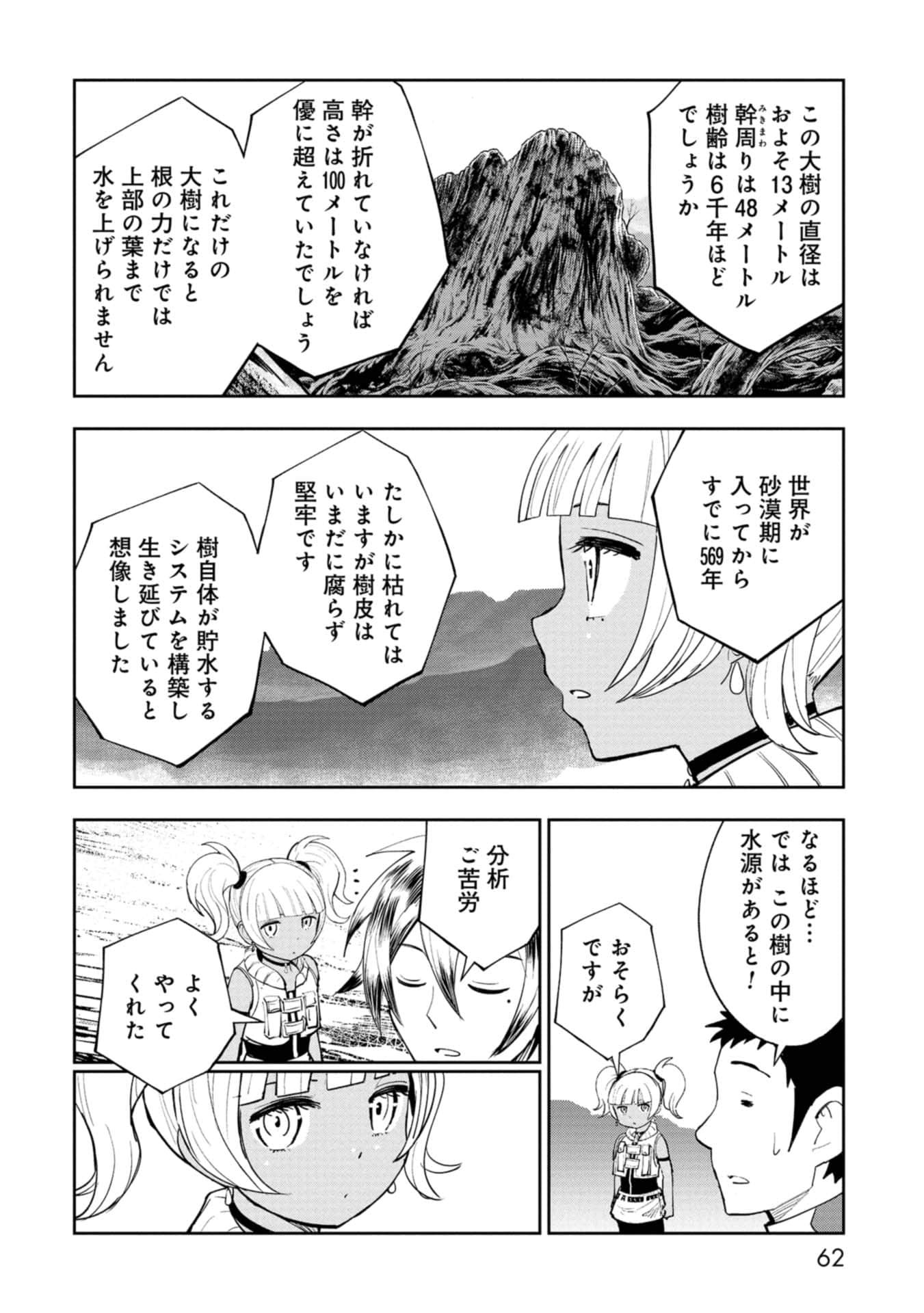 Page 62