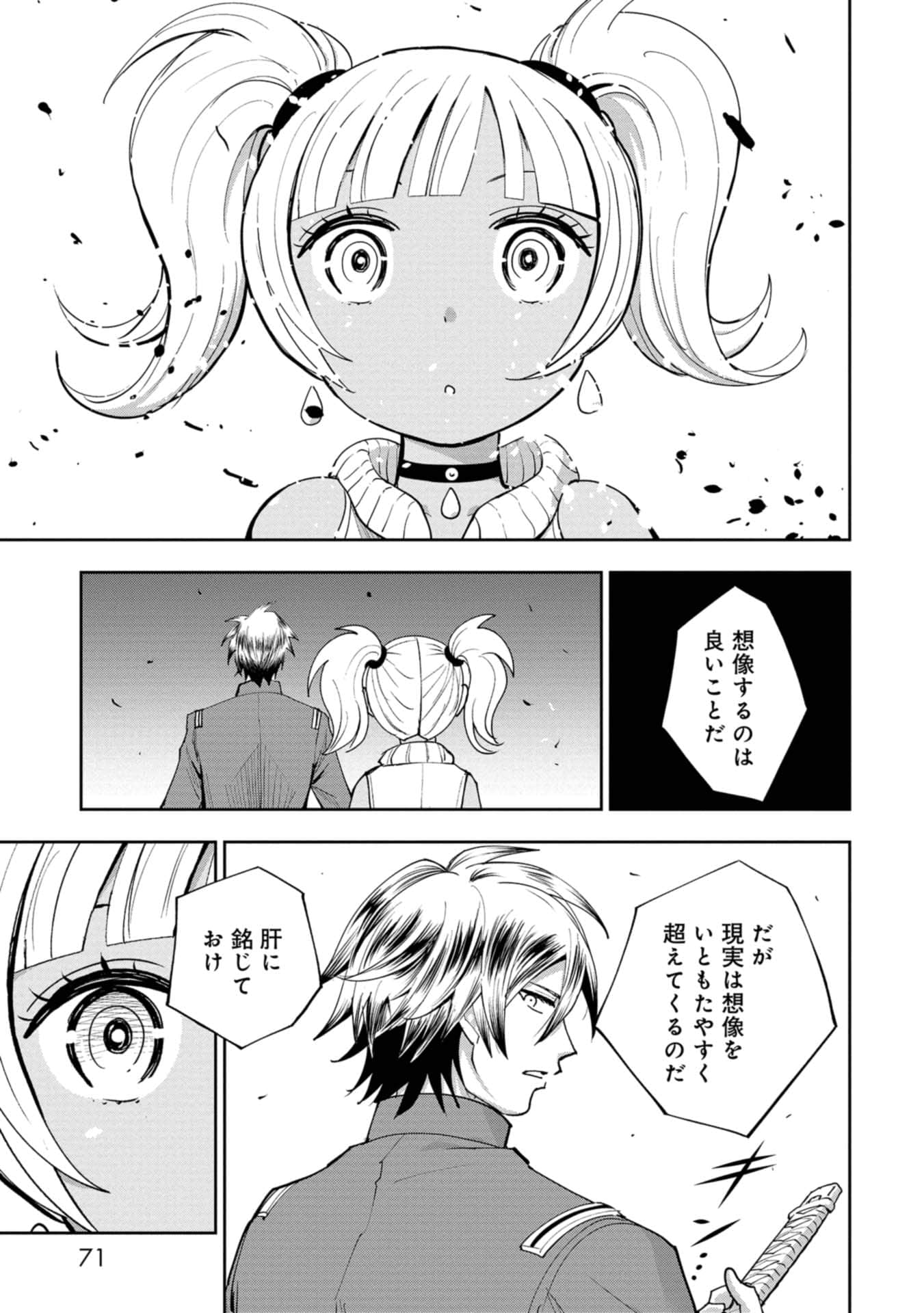 Page 71