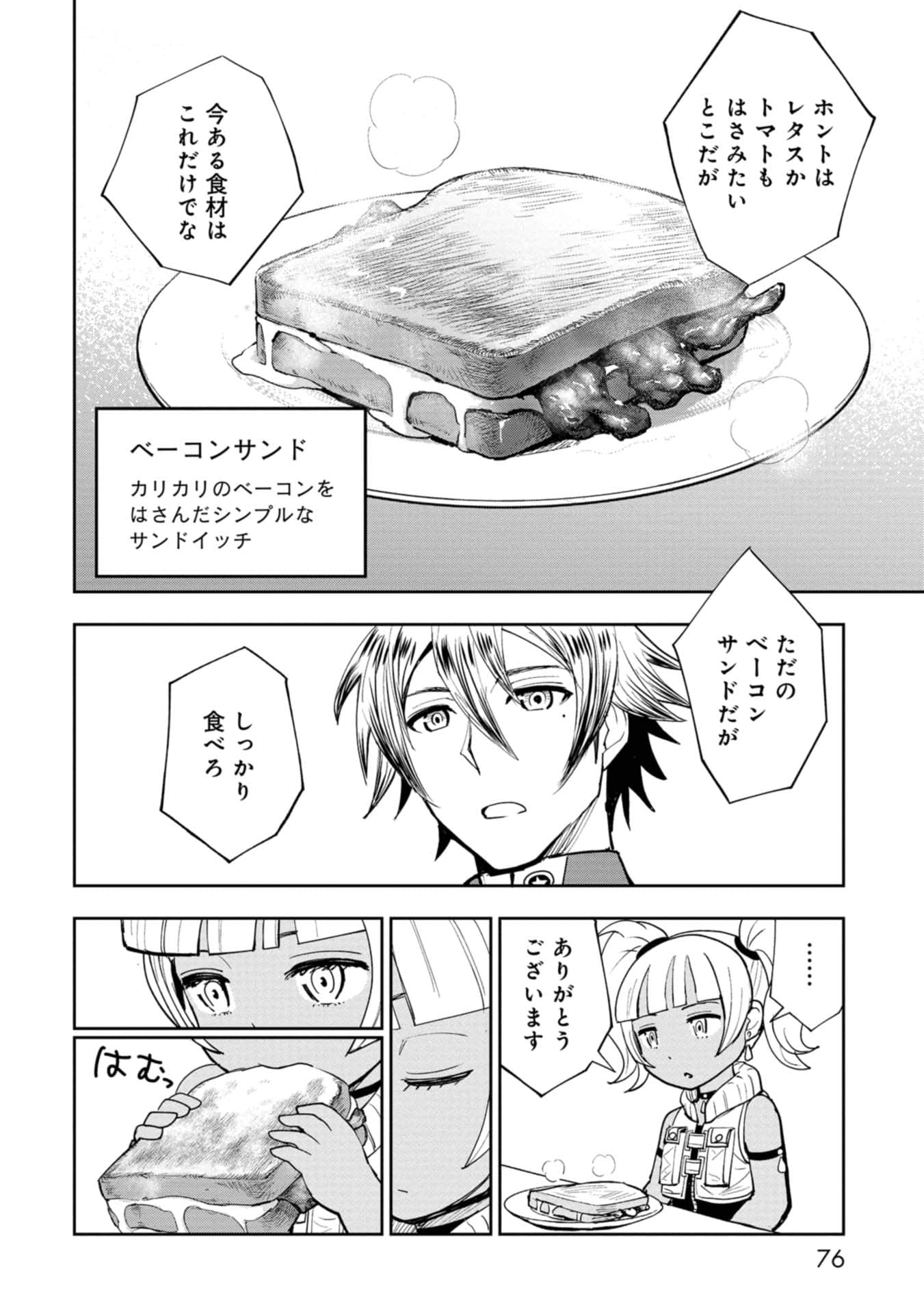 Page 76
