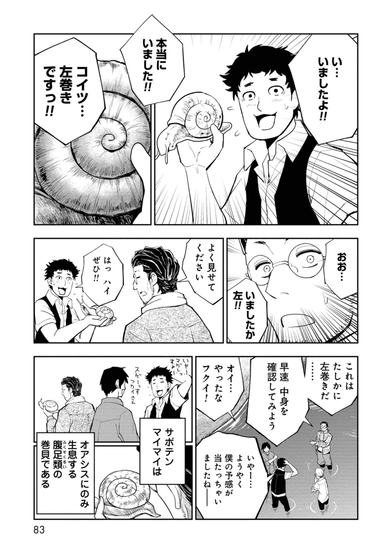 Page 83