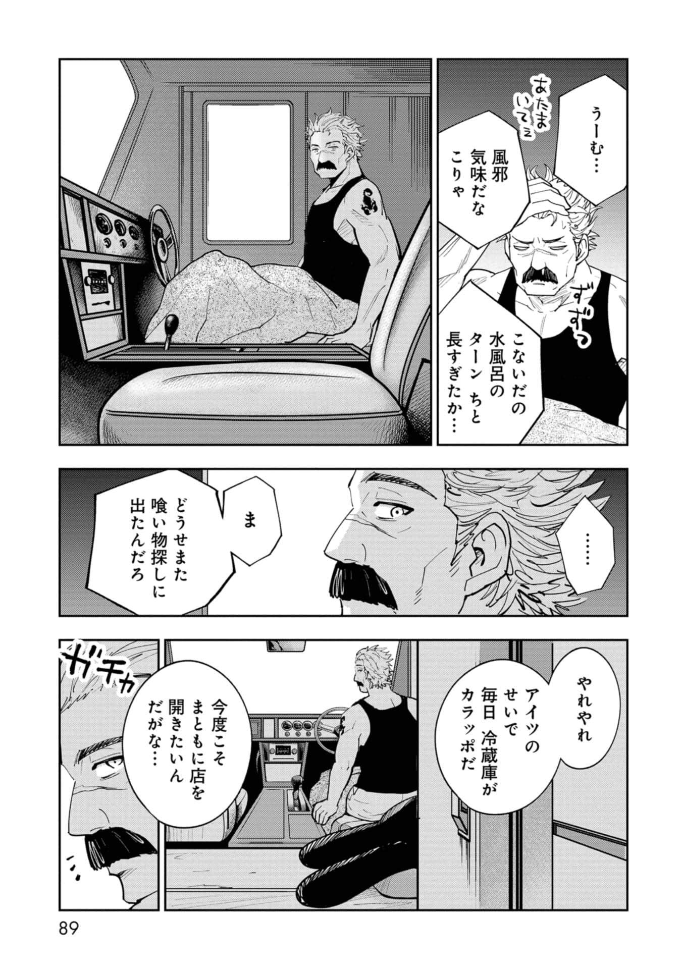 Page 89