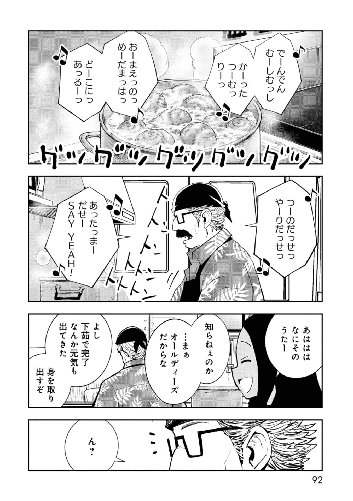 Page 92