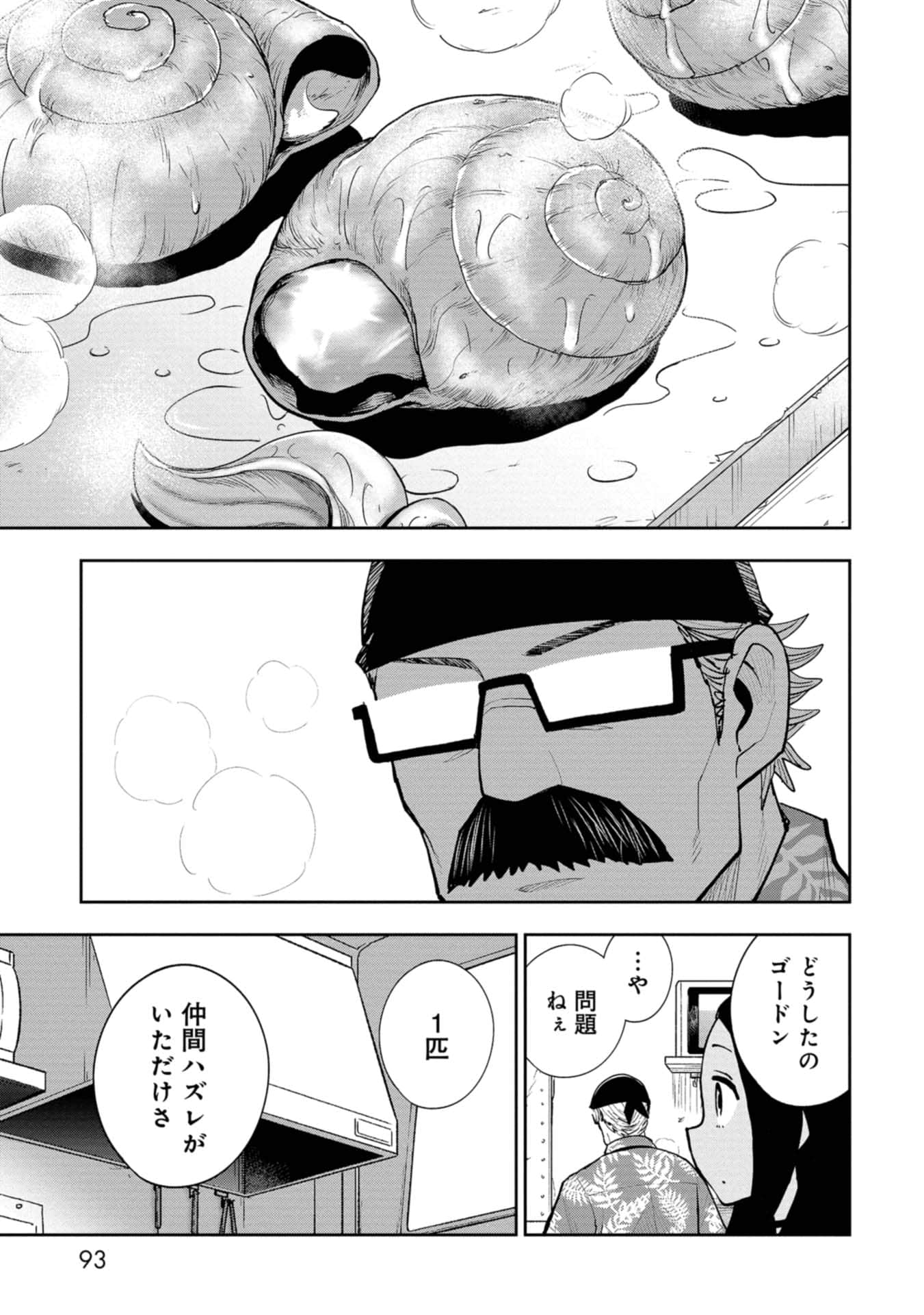 Page 93