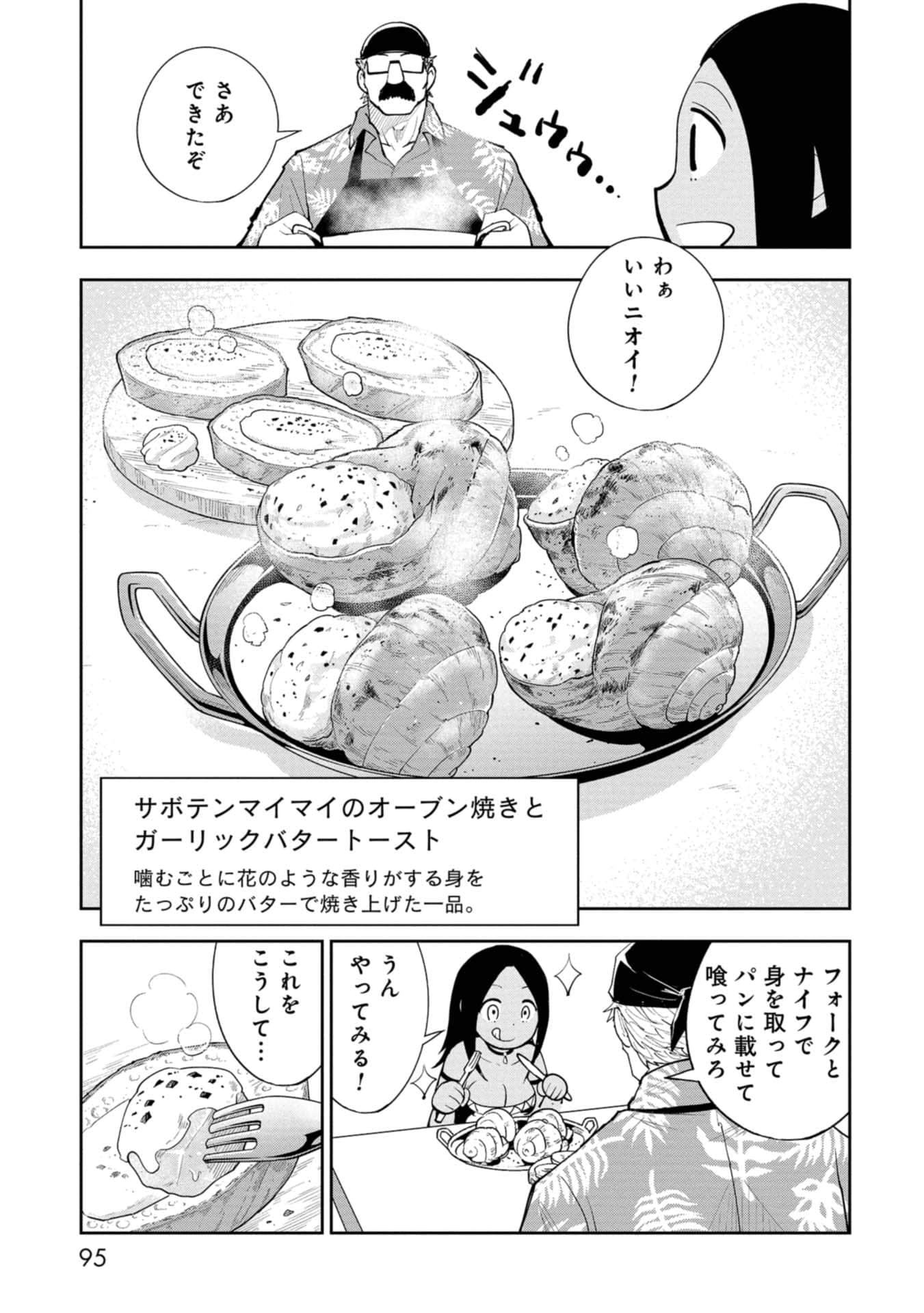Page 95