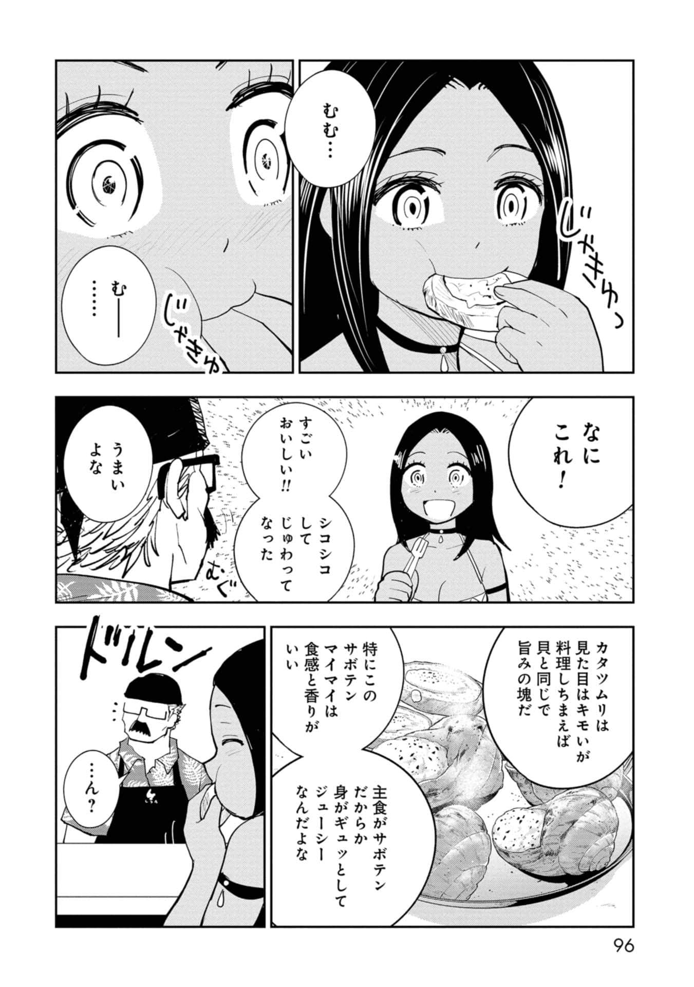 Page 96