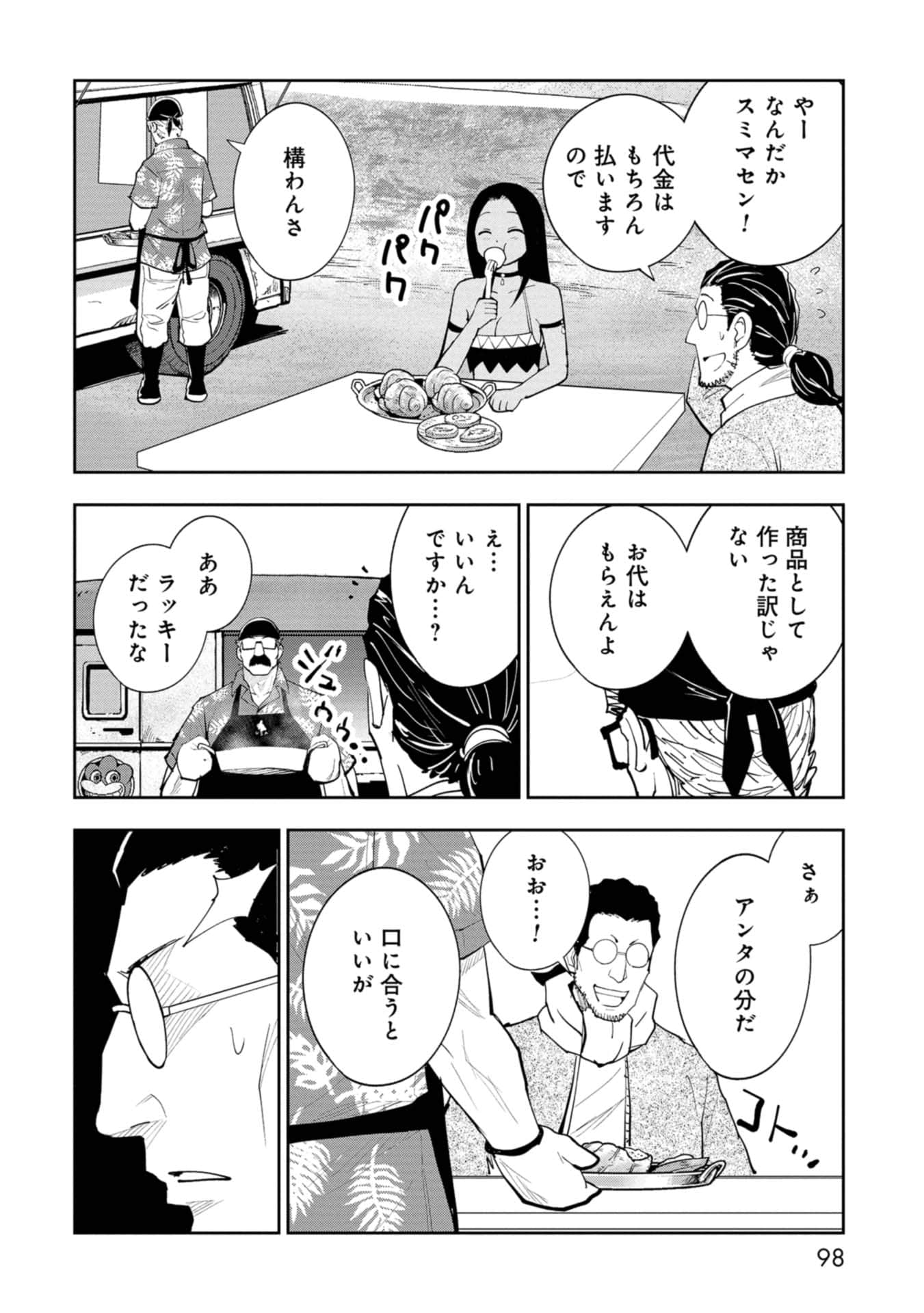 Page 98