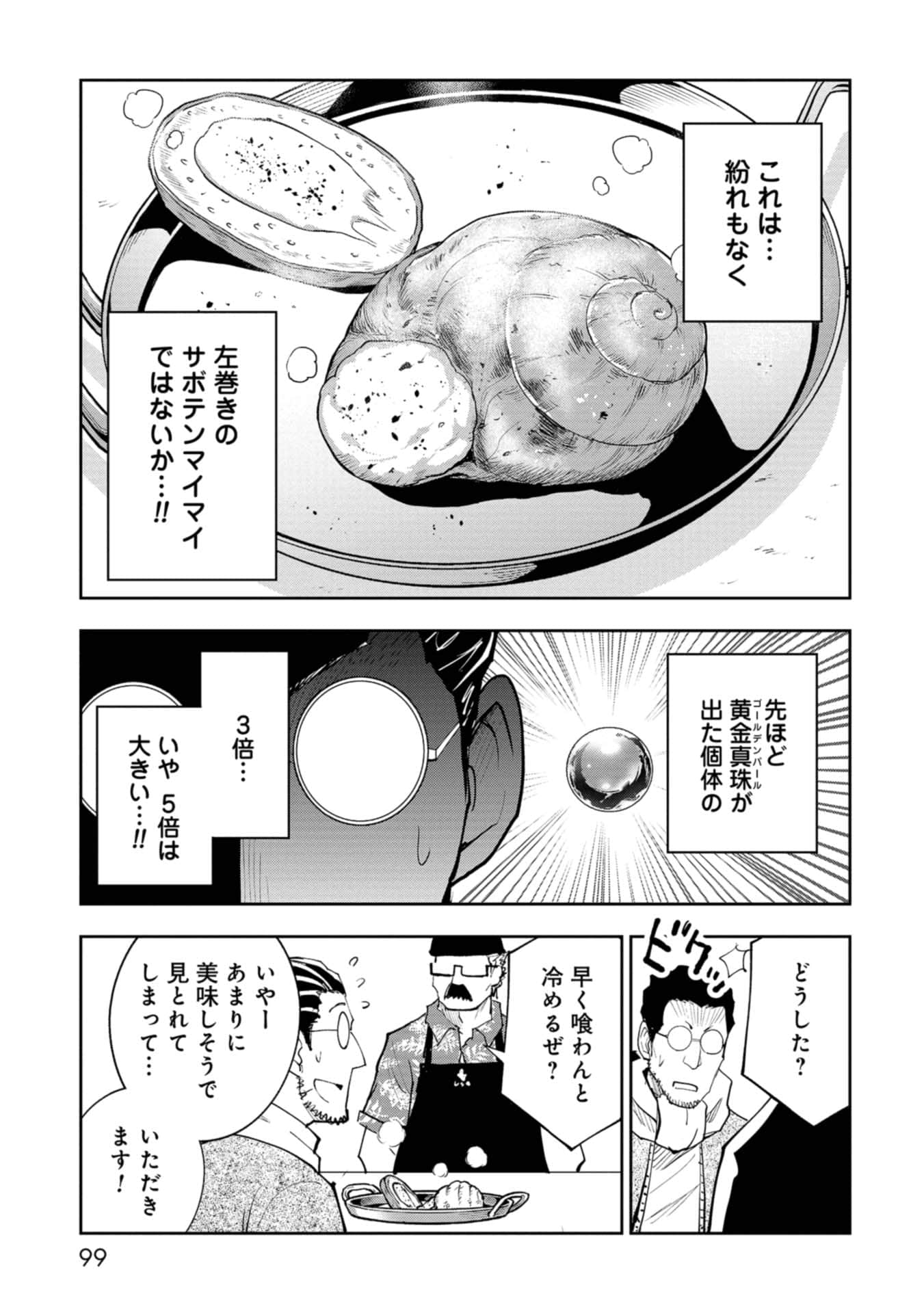 Page 99