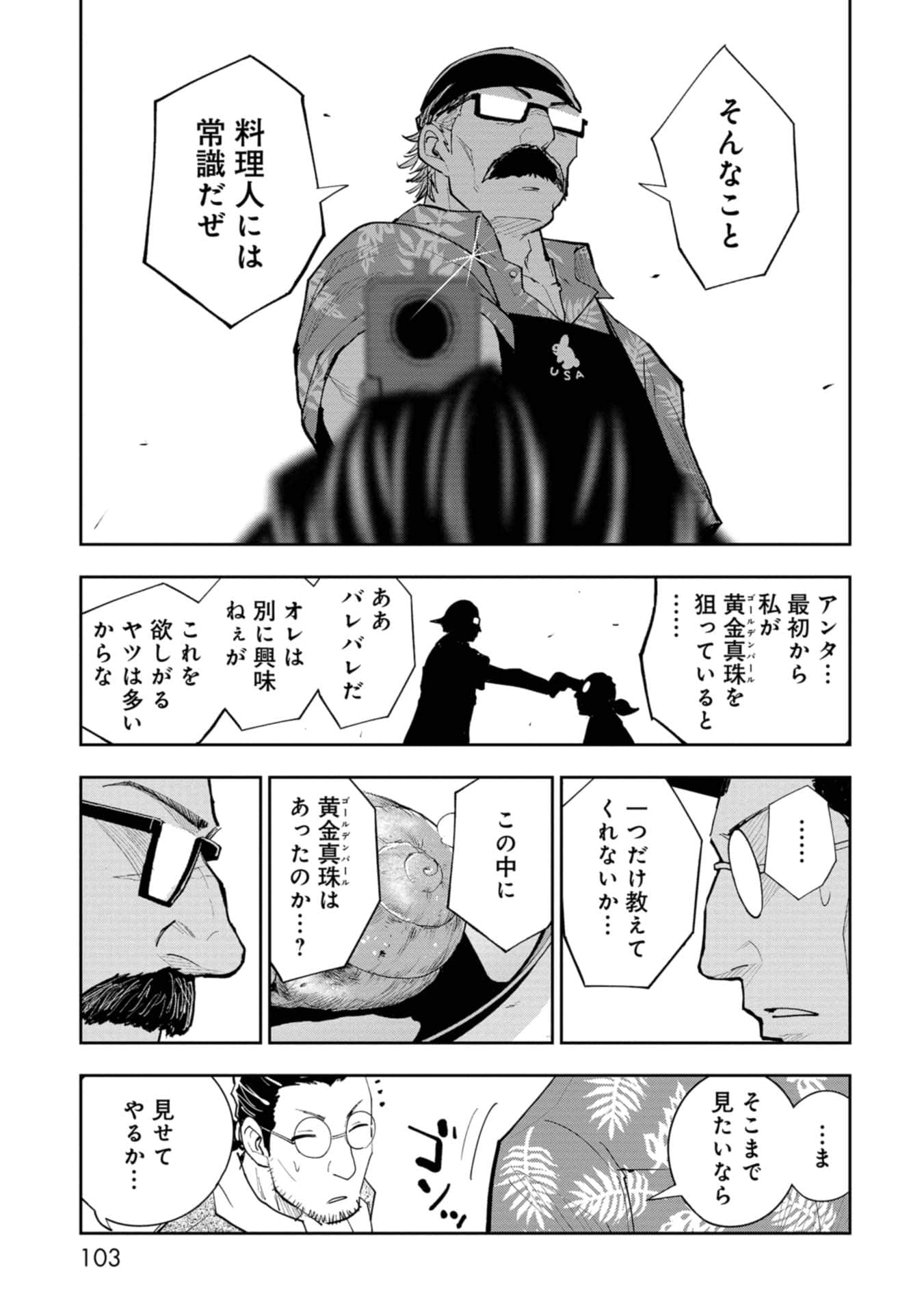 Page 103