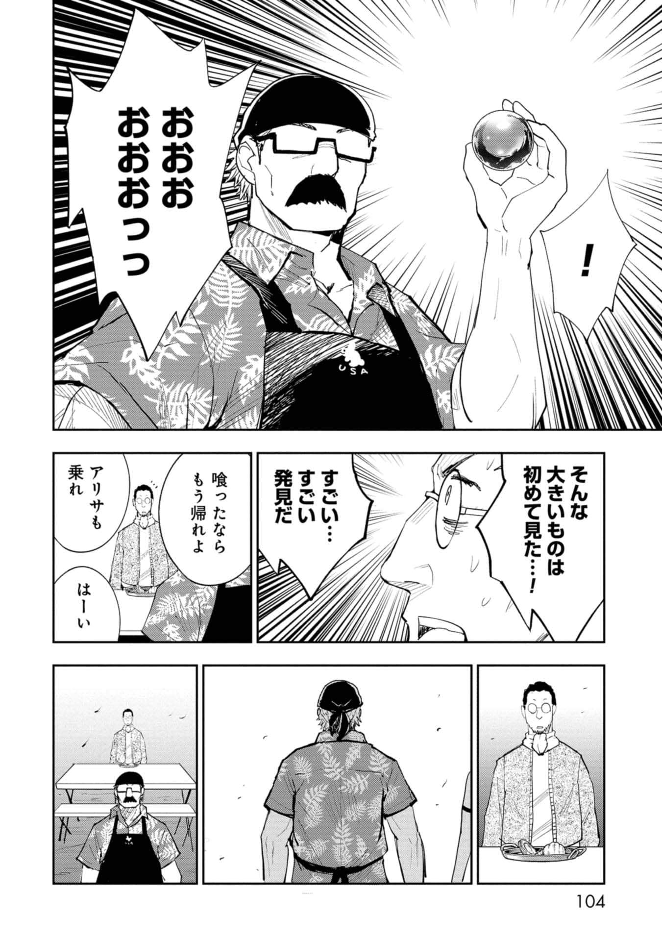 Page 104