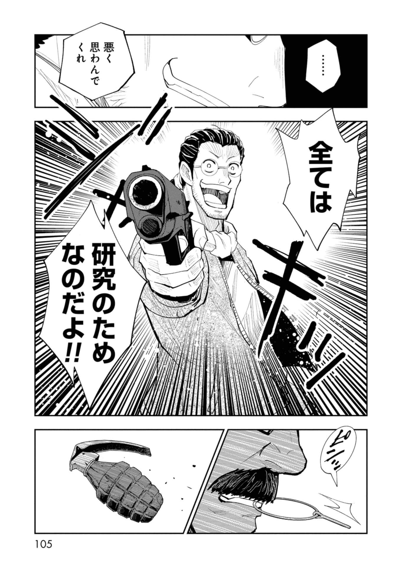 Page 105
