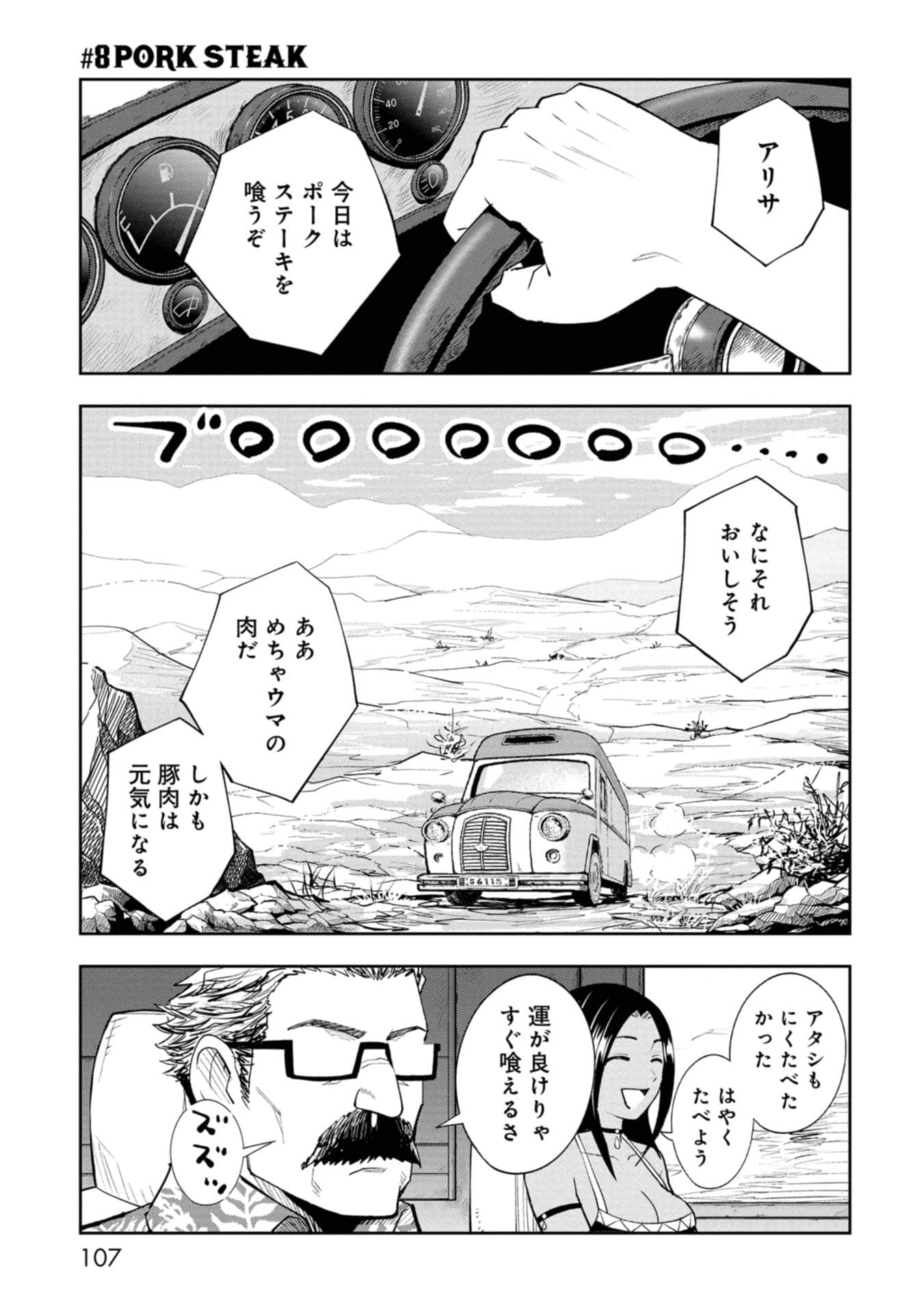 Page 107