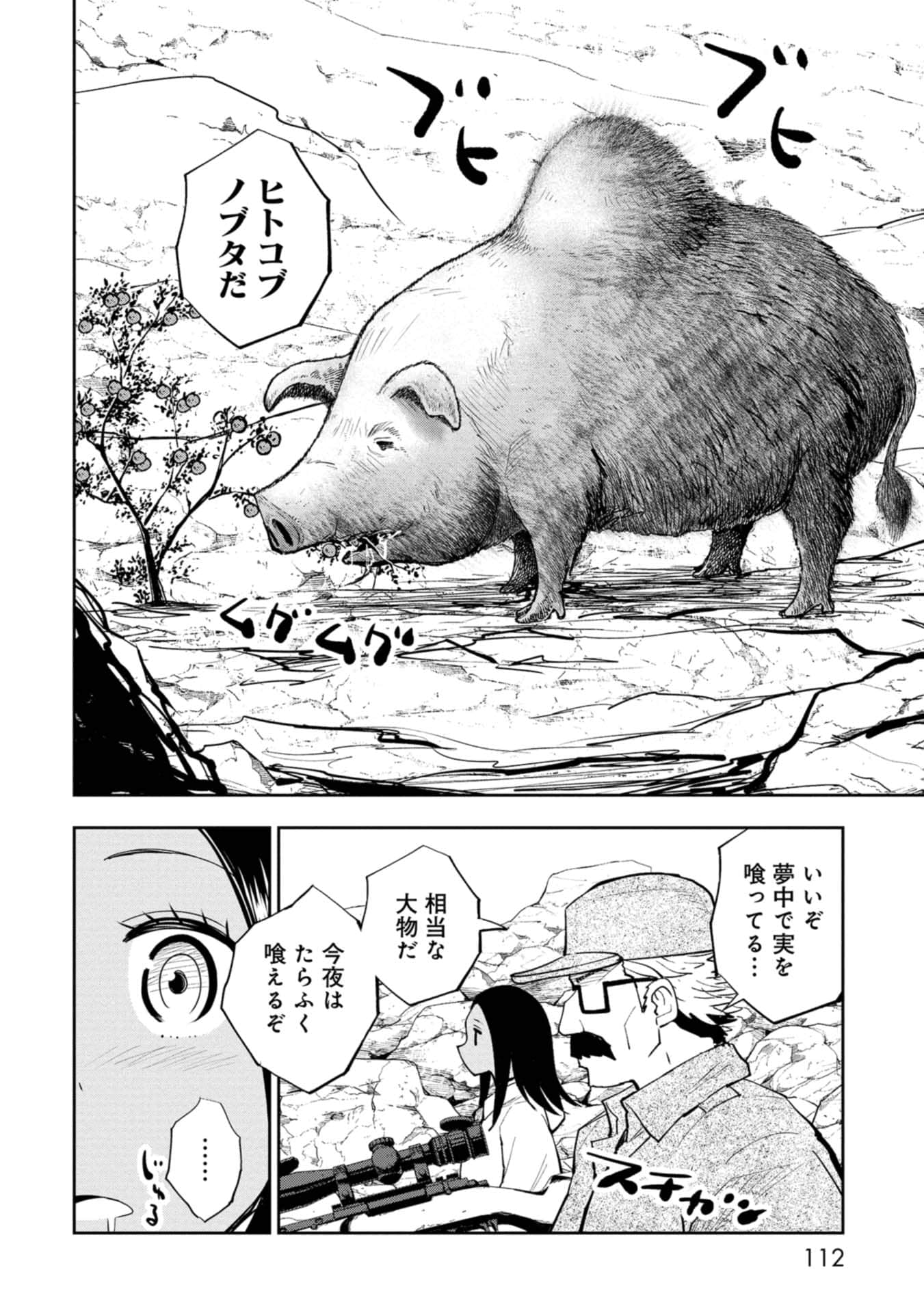 Page 112