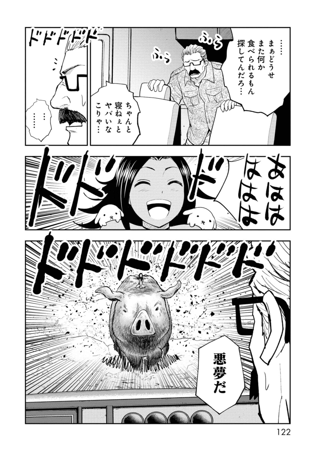 Page 122