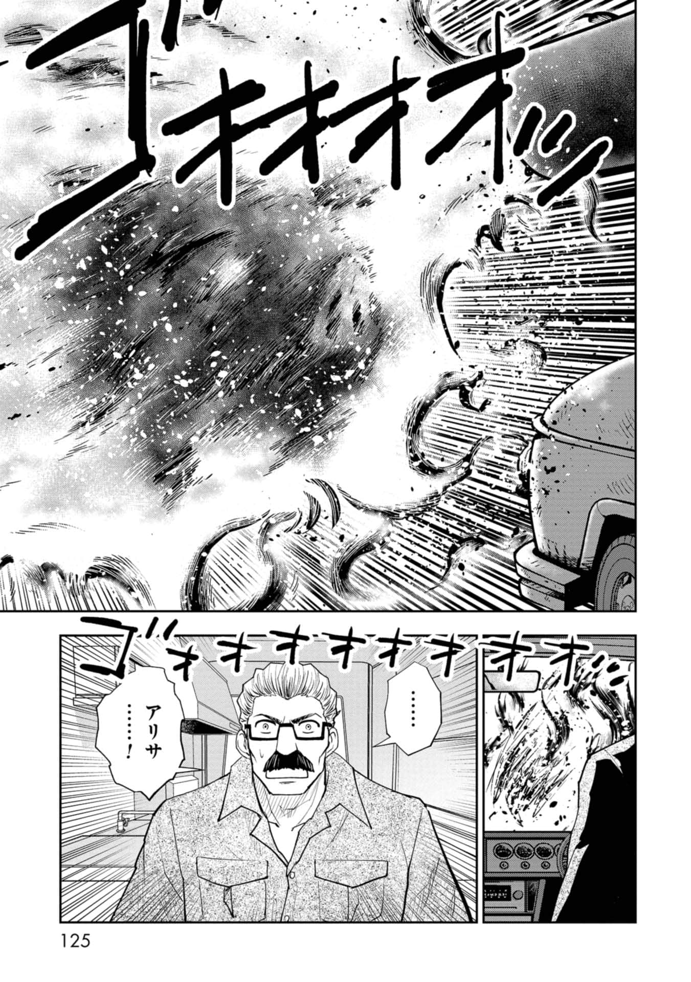 Page 125