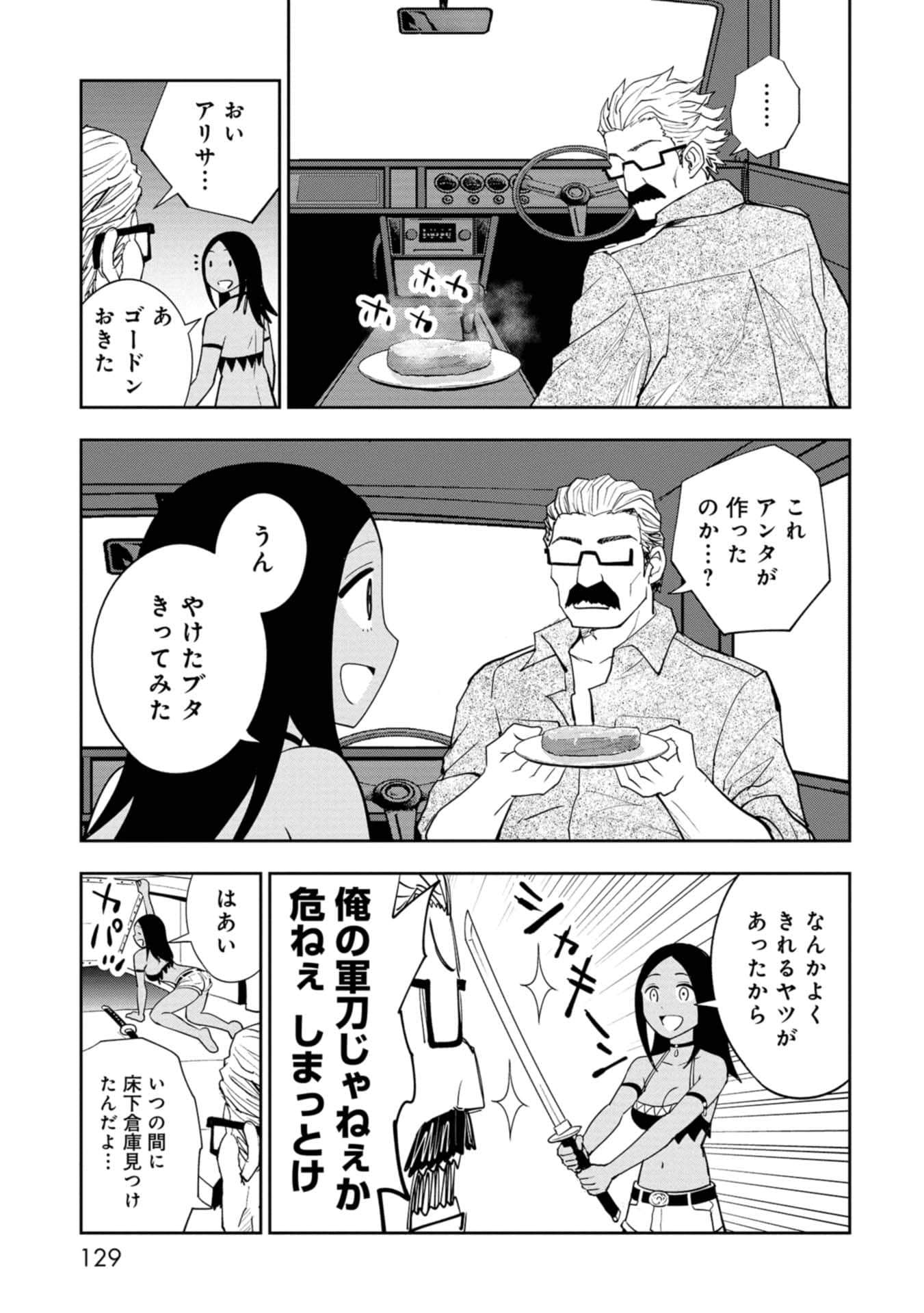Page 129