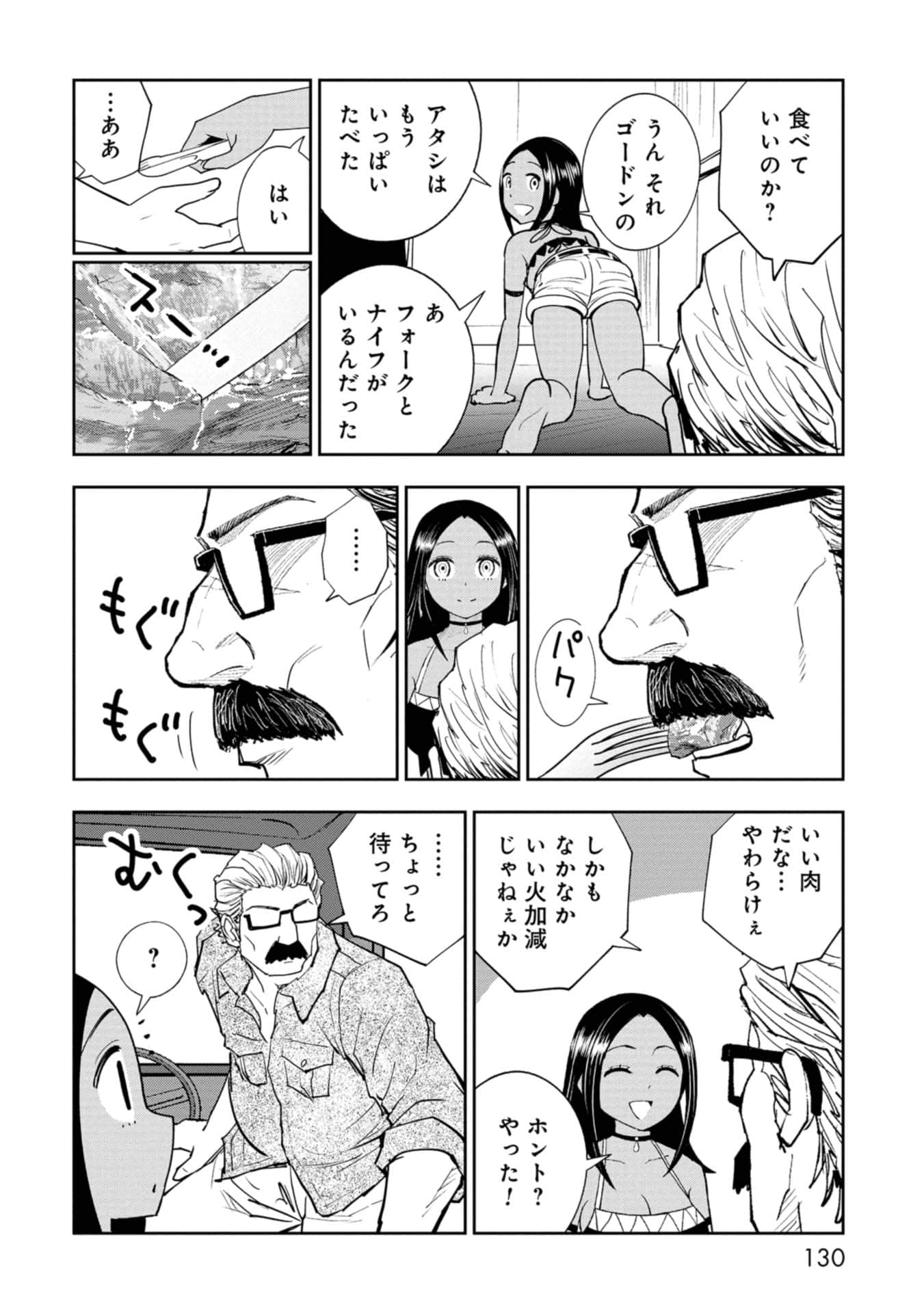 Page 130