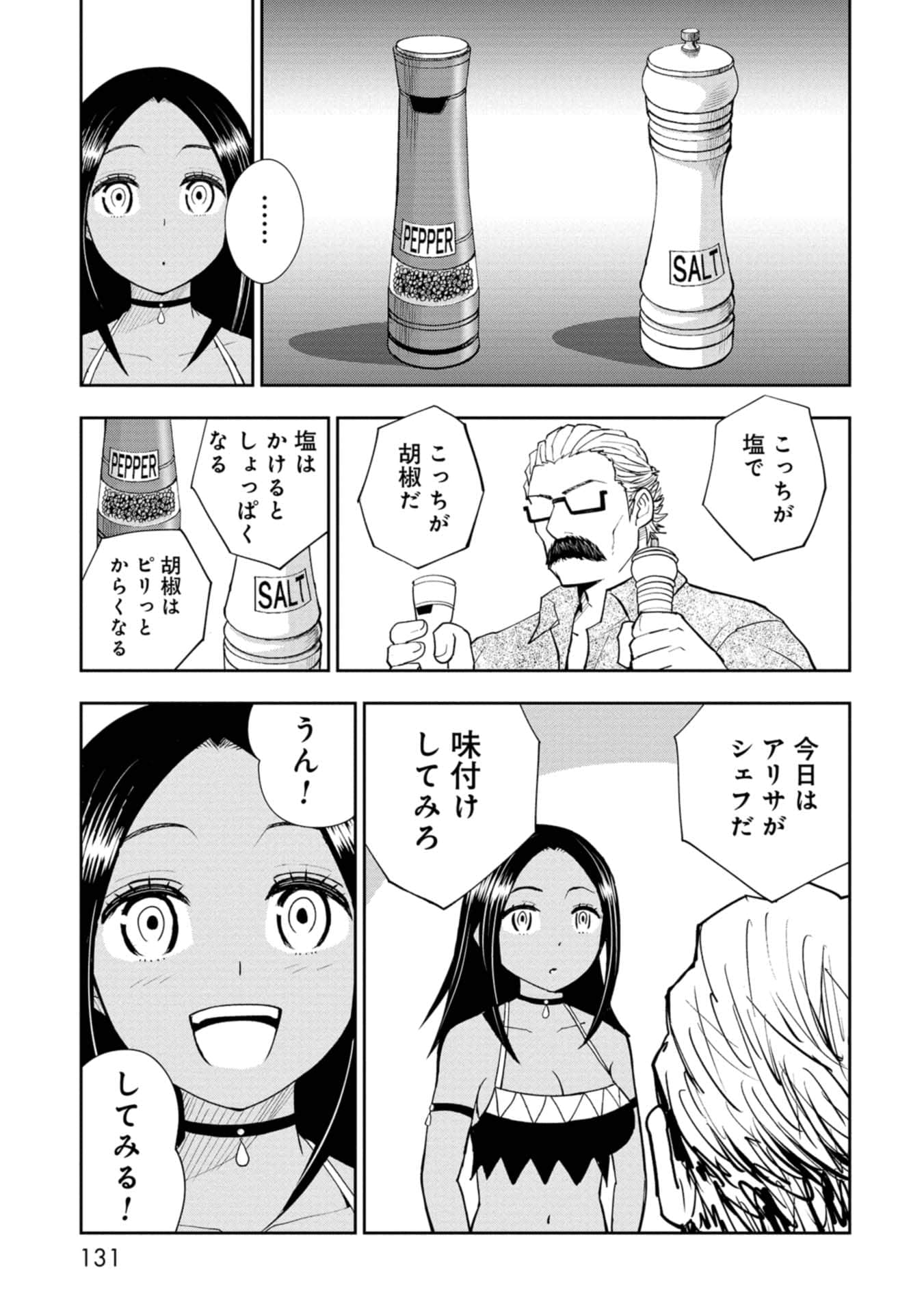 Page 131