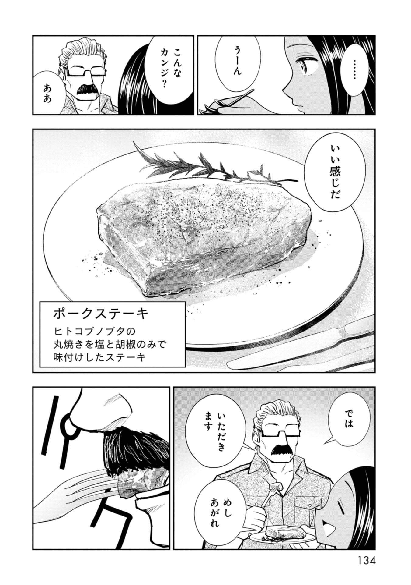 Page 134