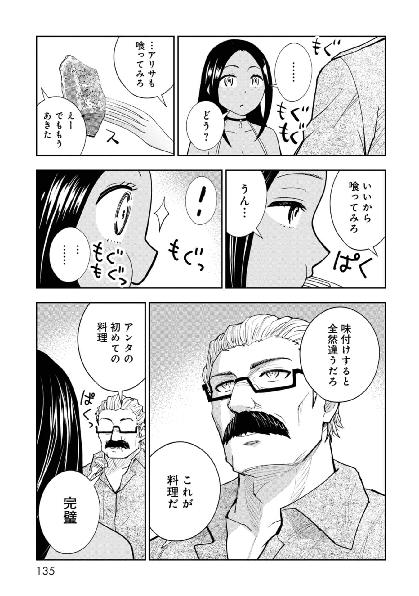 Page 135