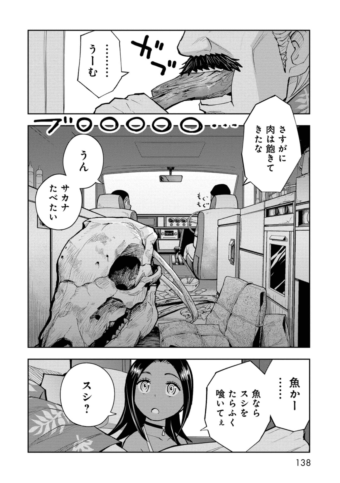 Page 138