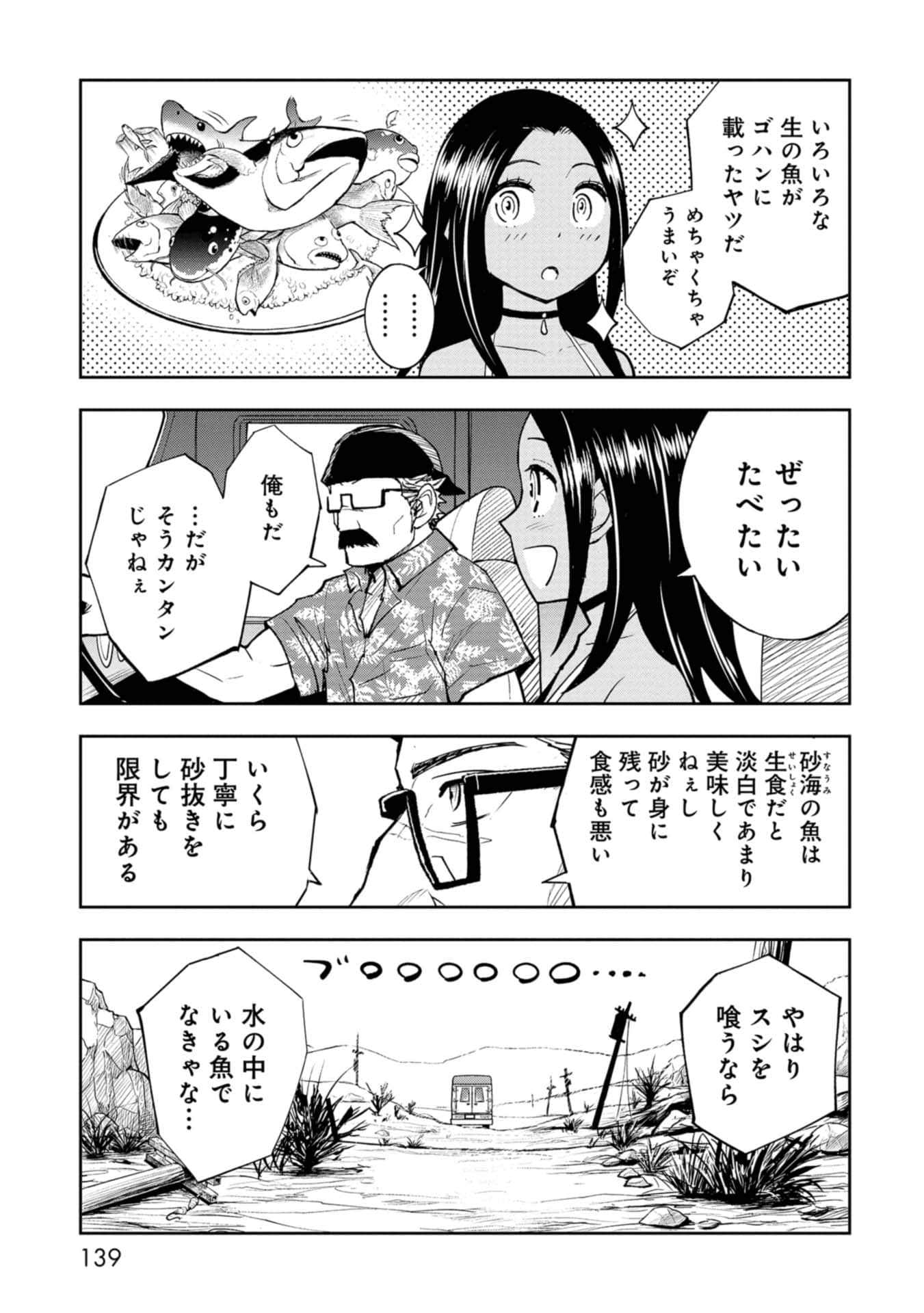 Page 139