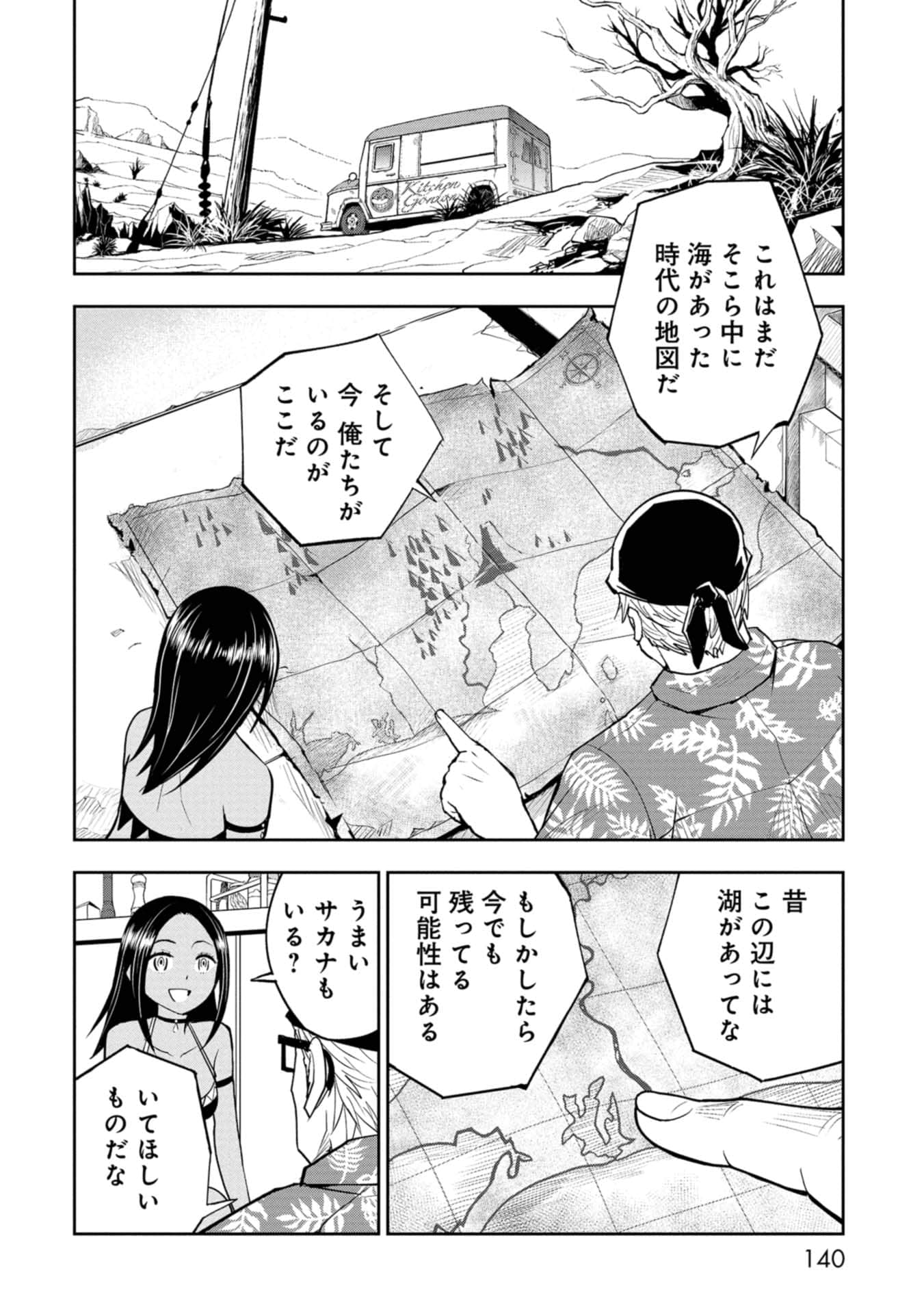 Page 140