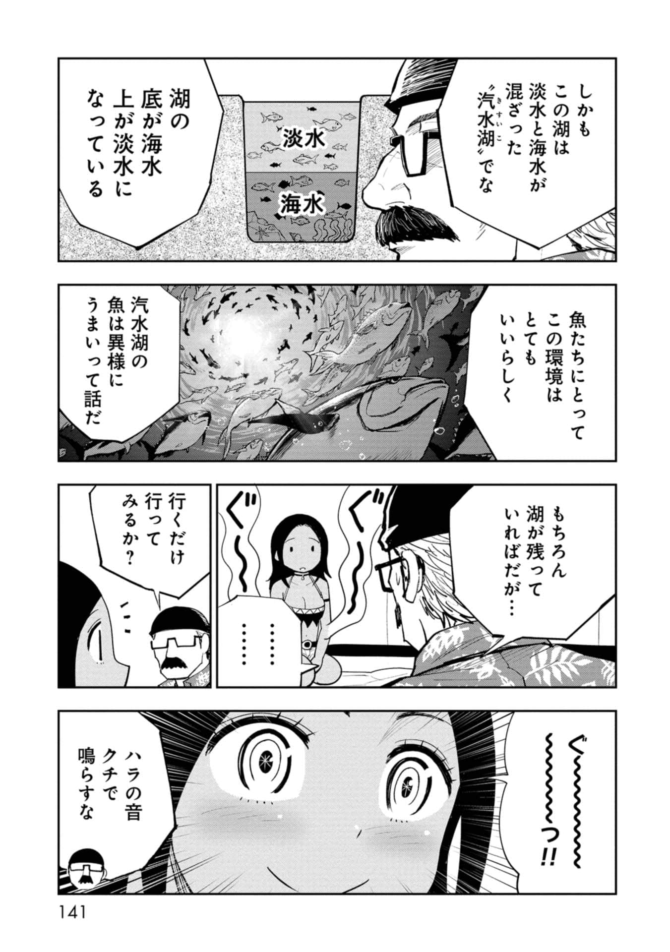 Page 141