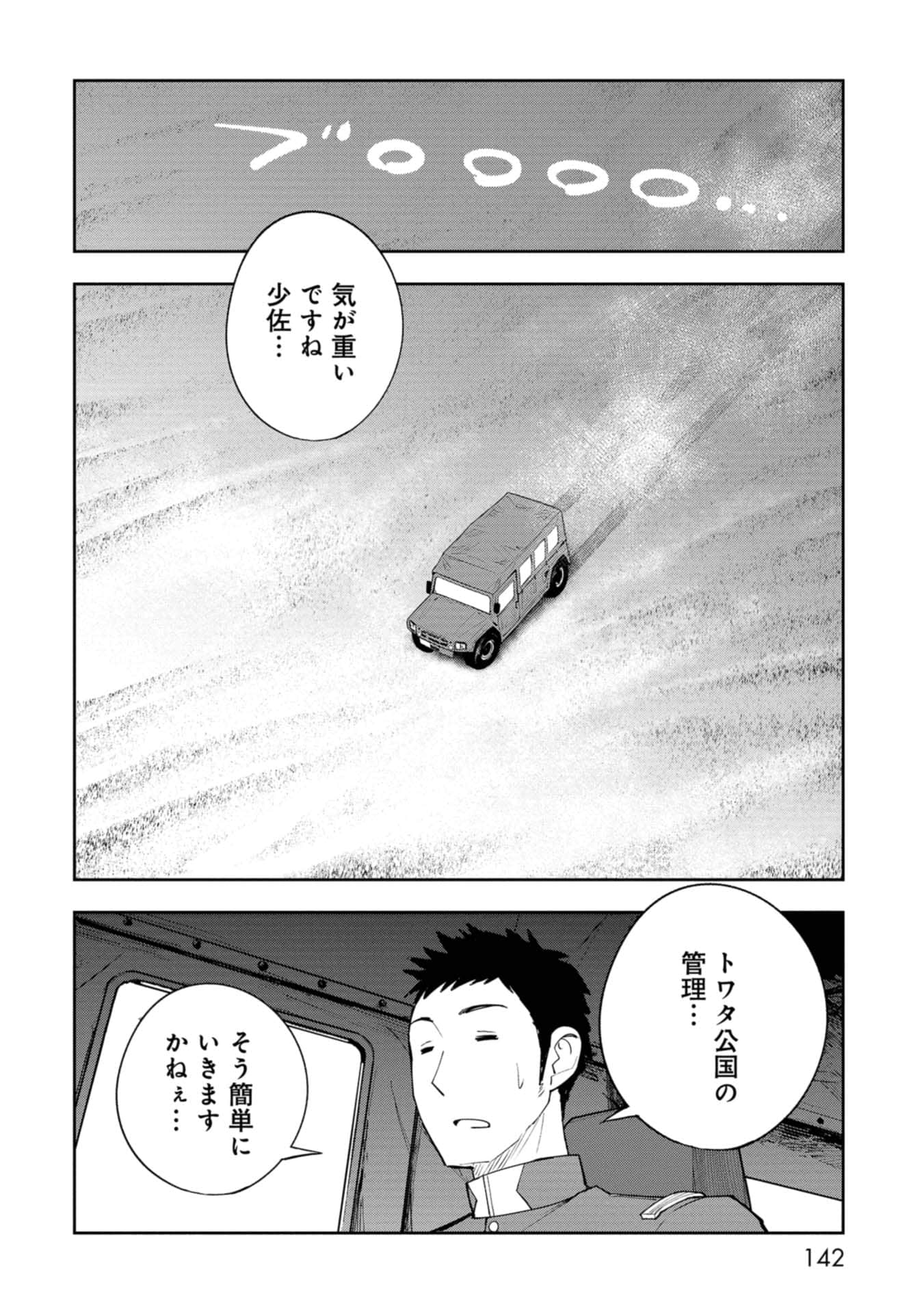 Page 142