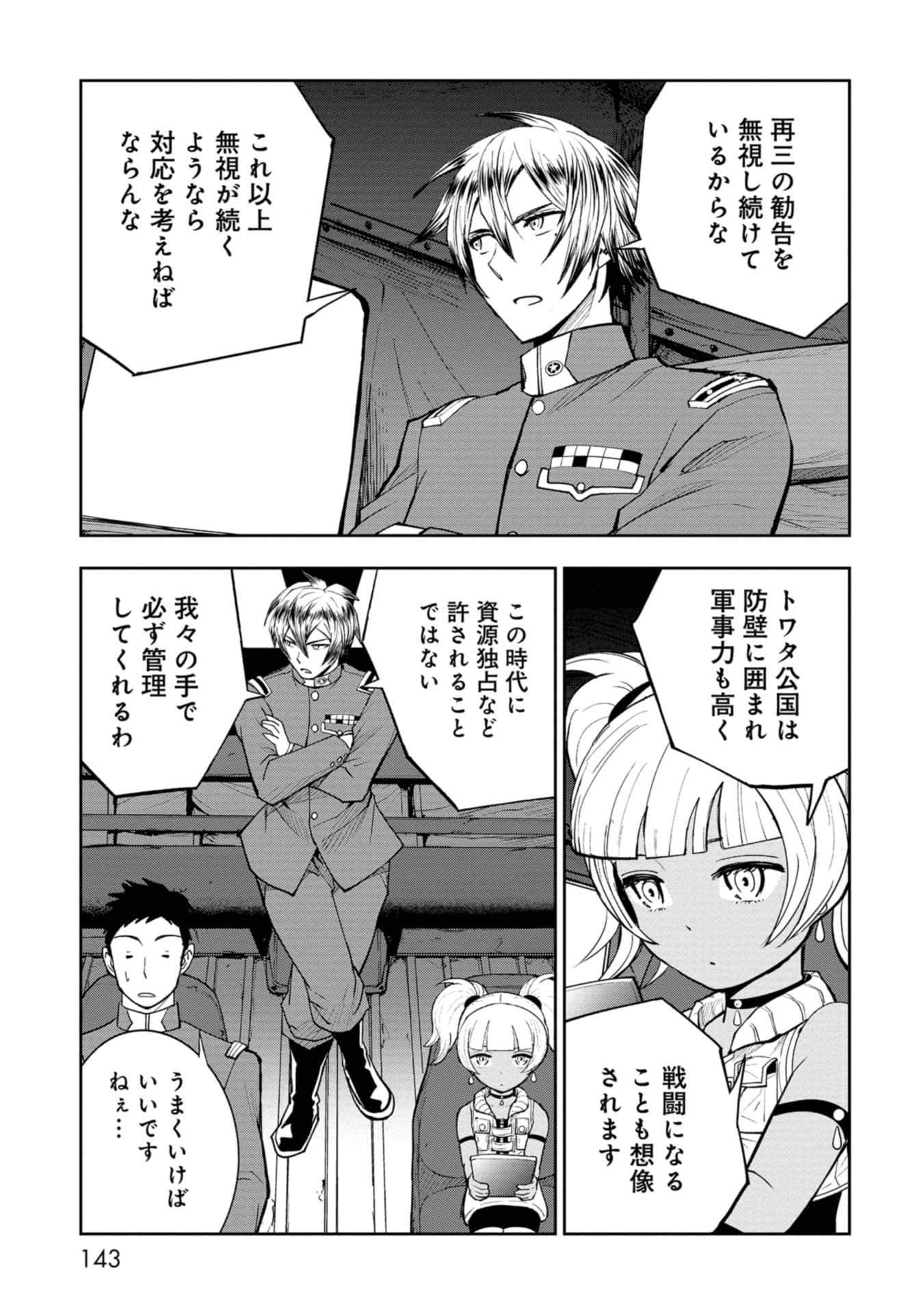Page 143