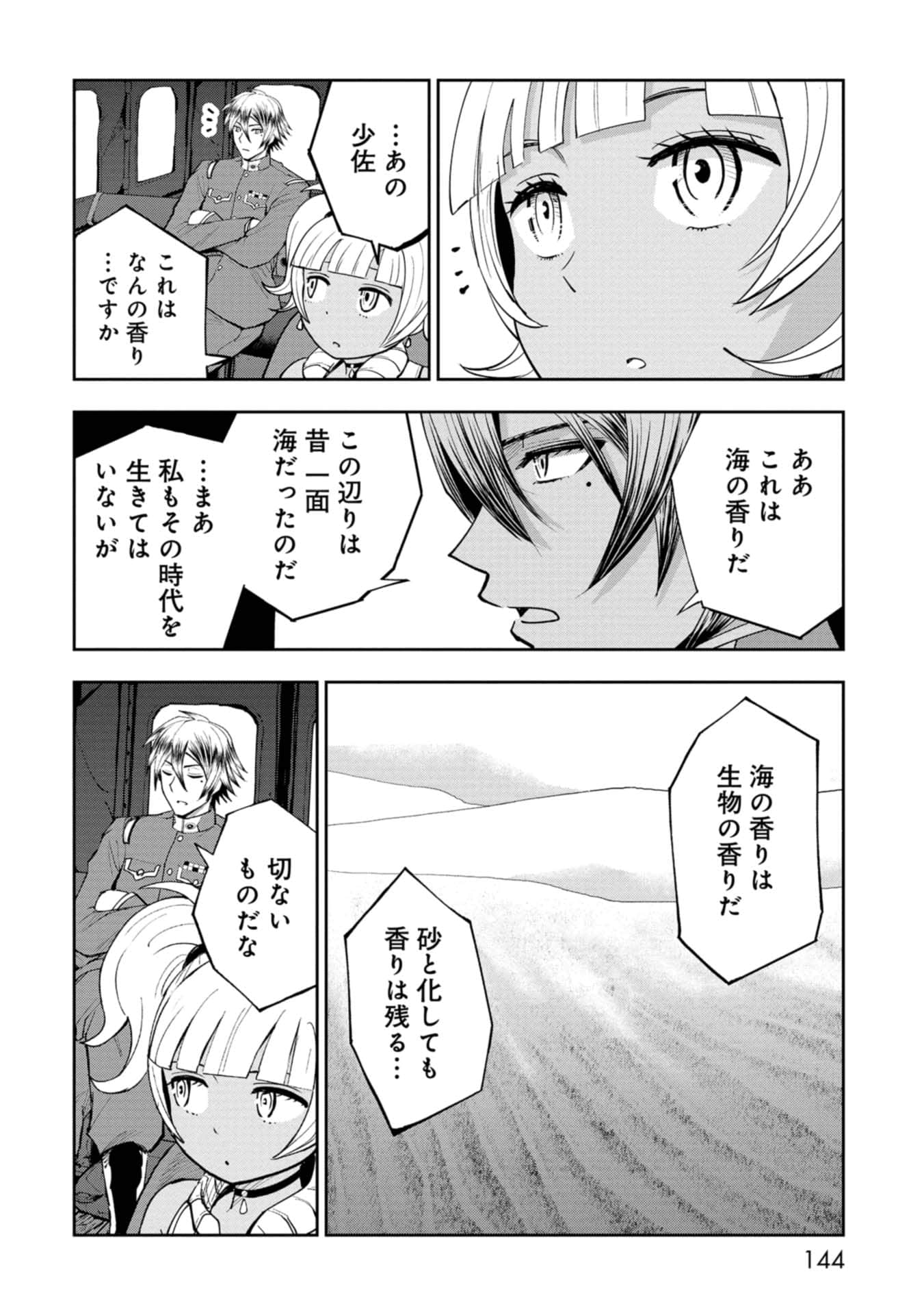 Page 144