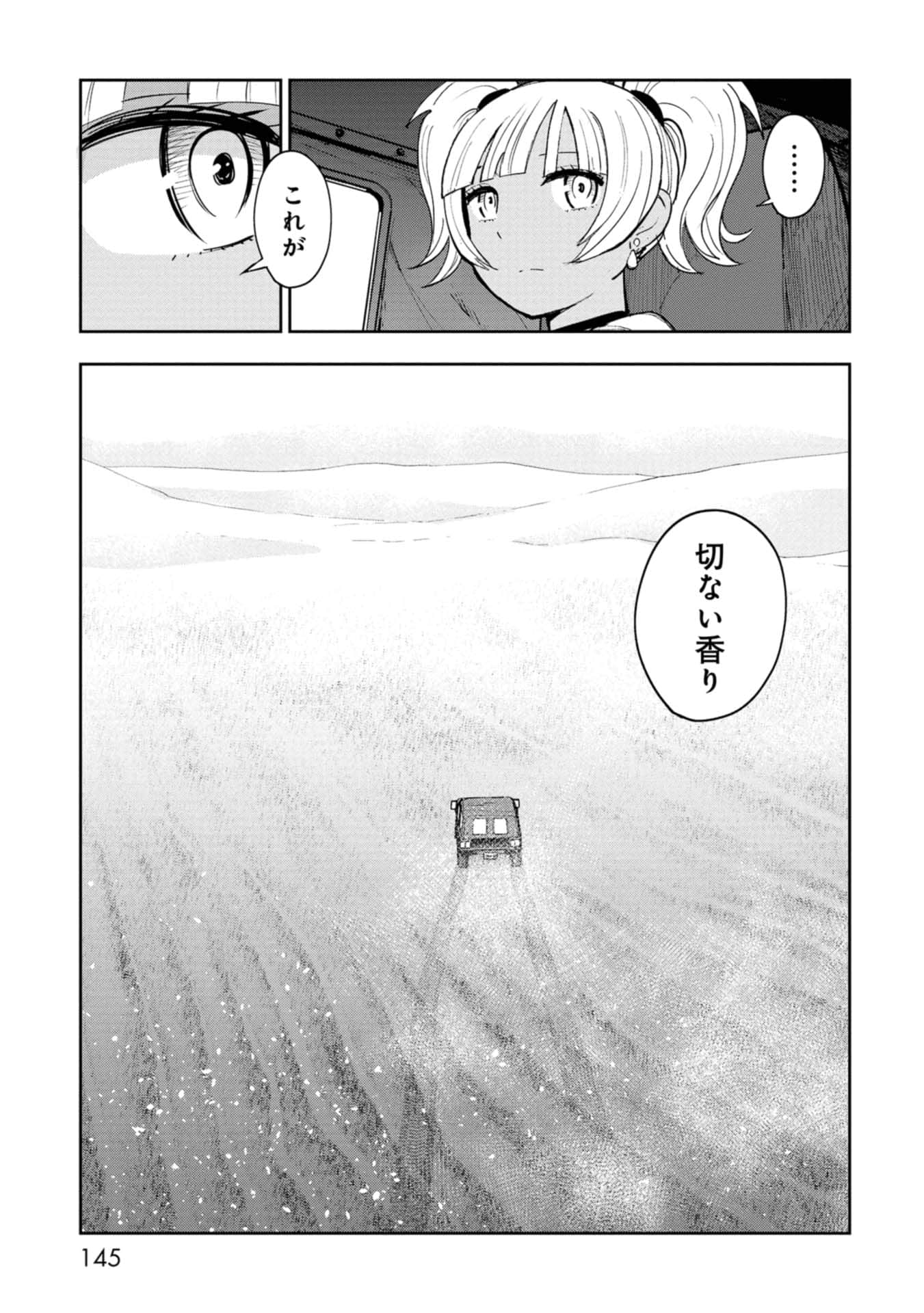 Page 145