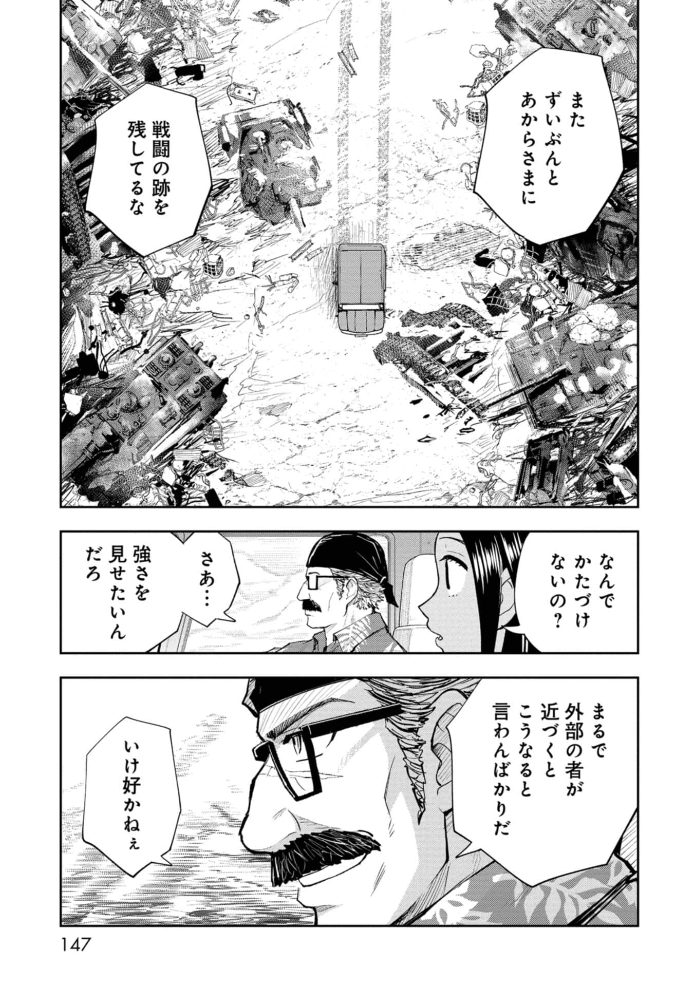 Page 147