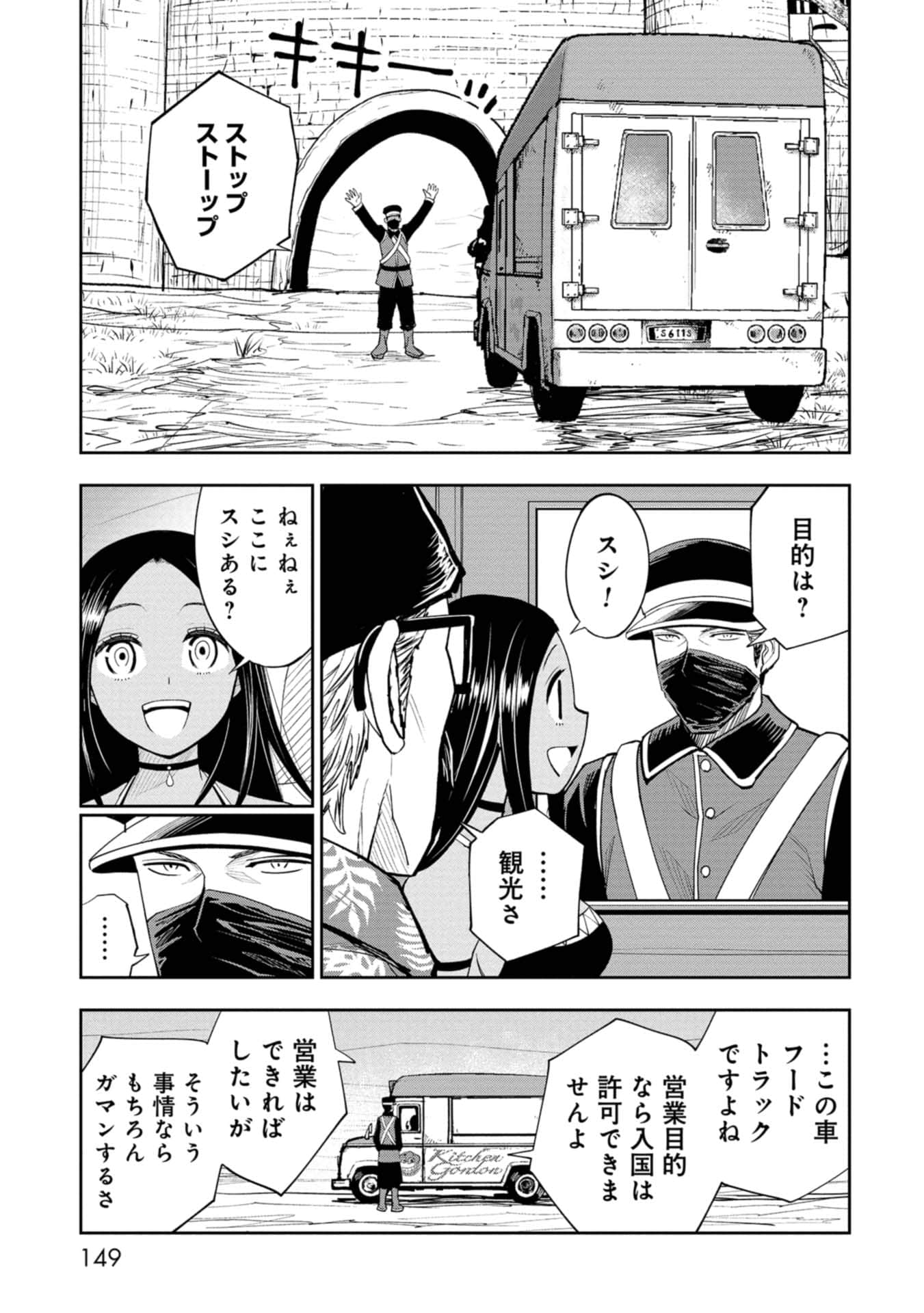 Page 149