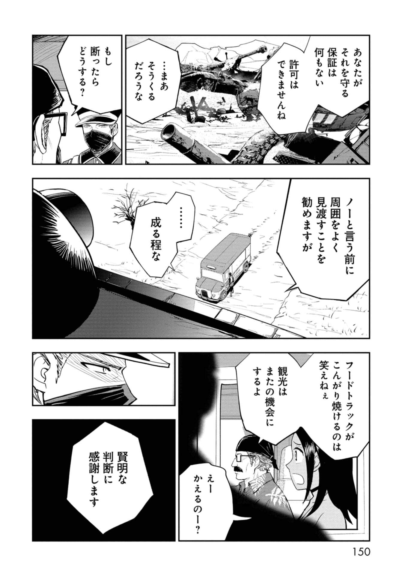 Page 150