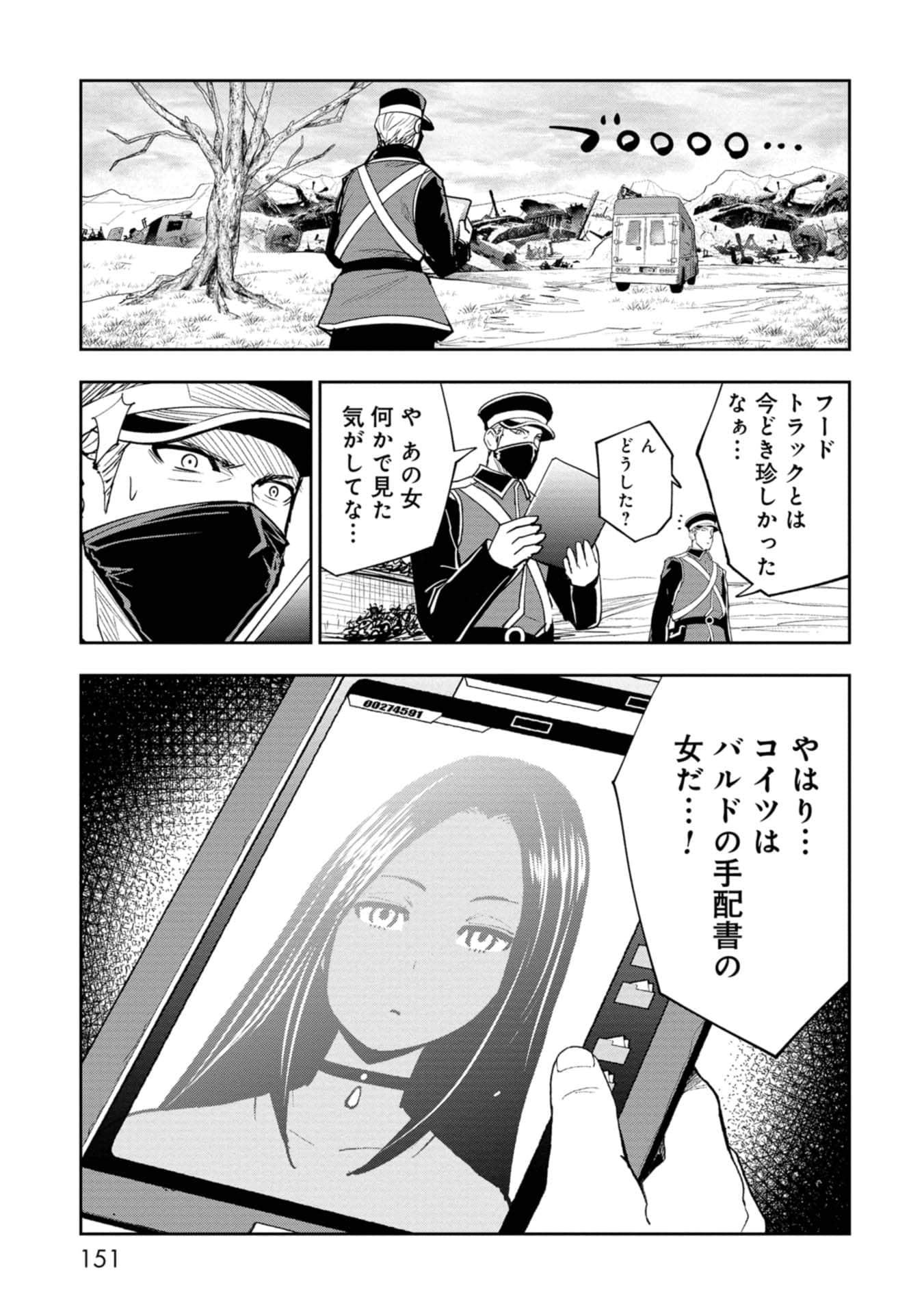 Page 151