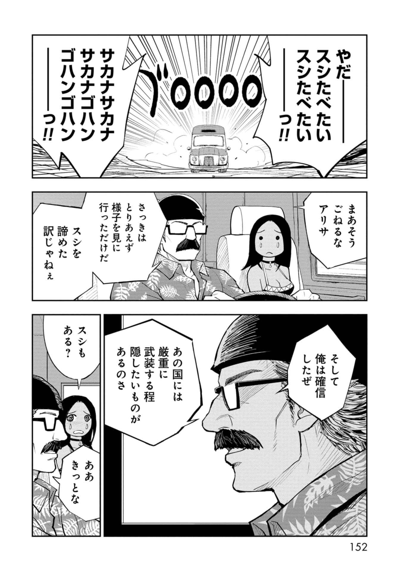 Page 152