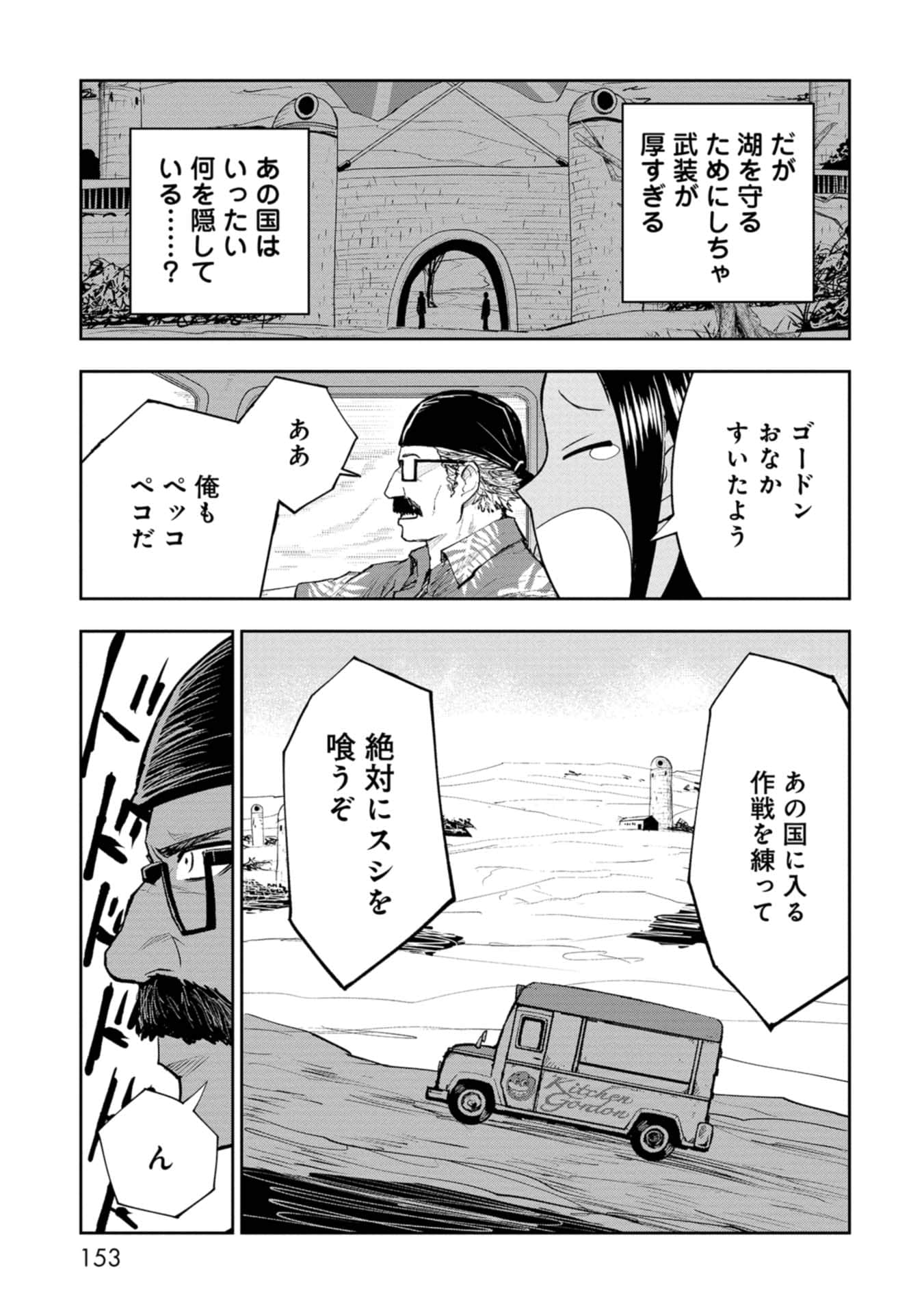 Page 153