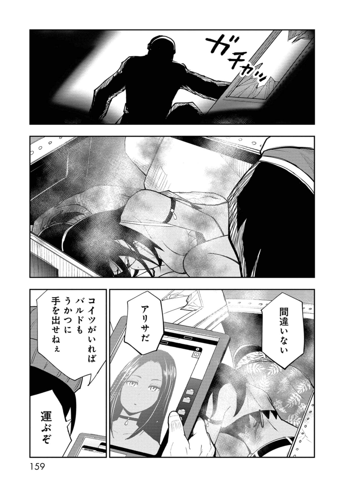 Page 159