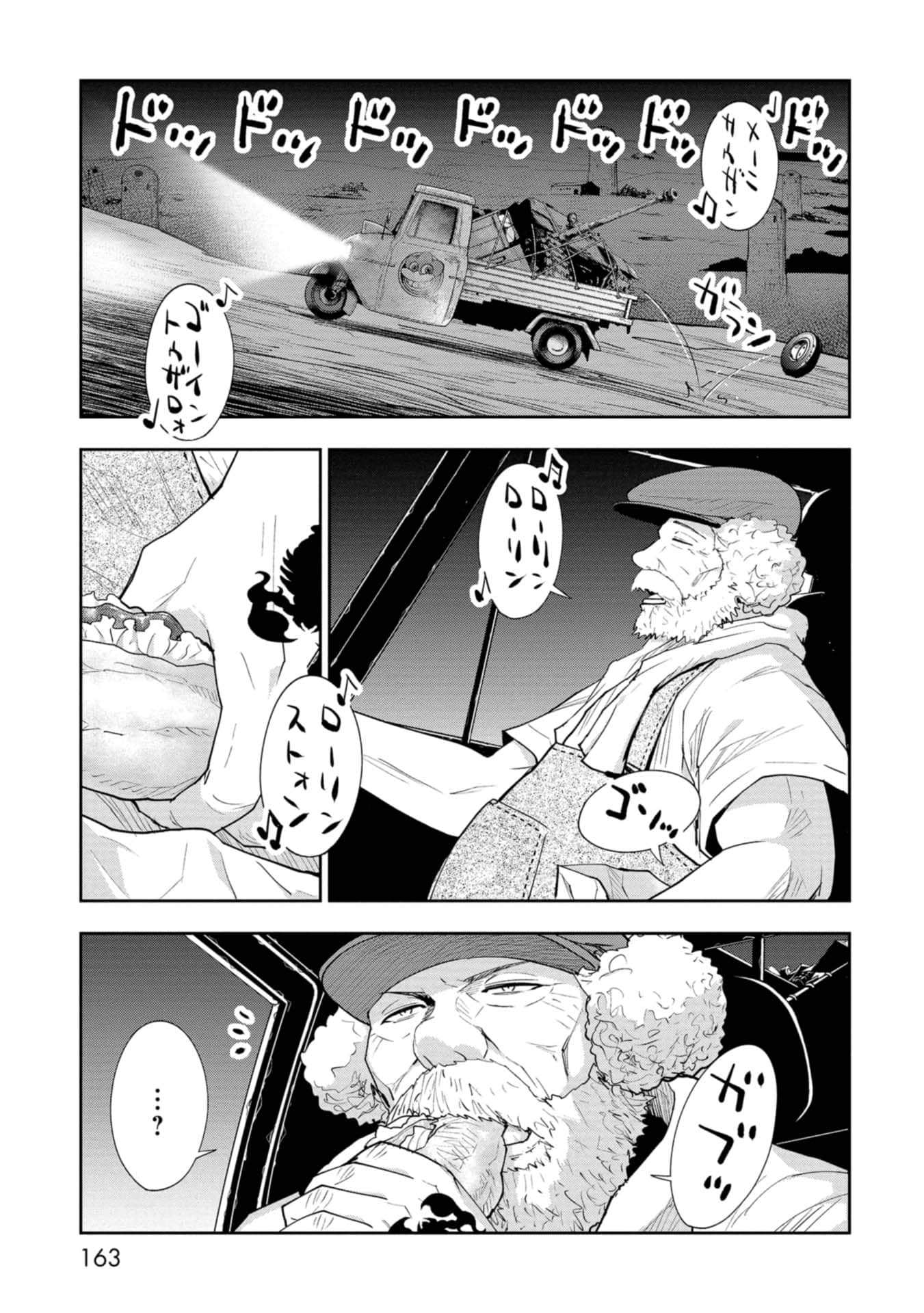 Page 163