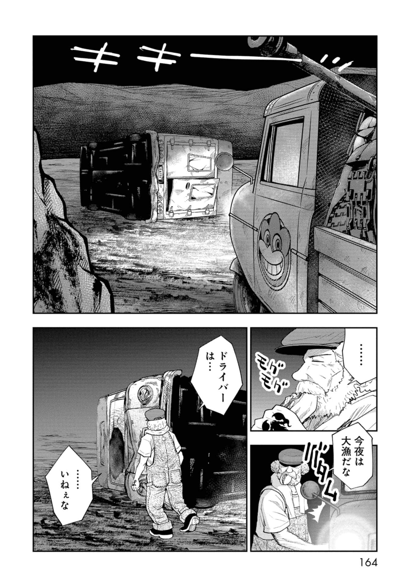 Page 164