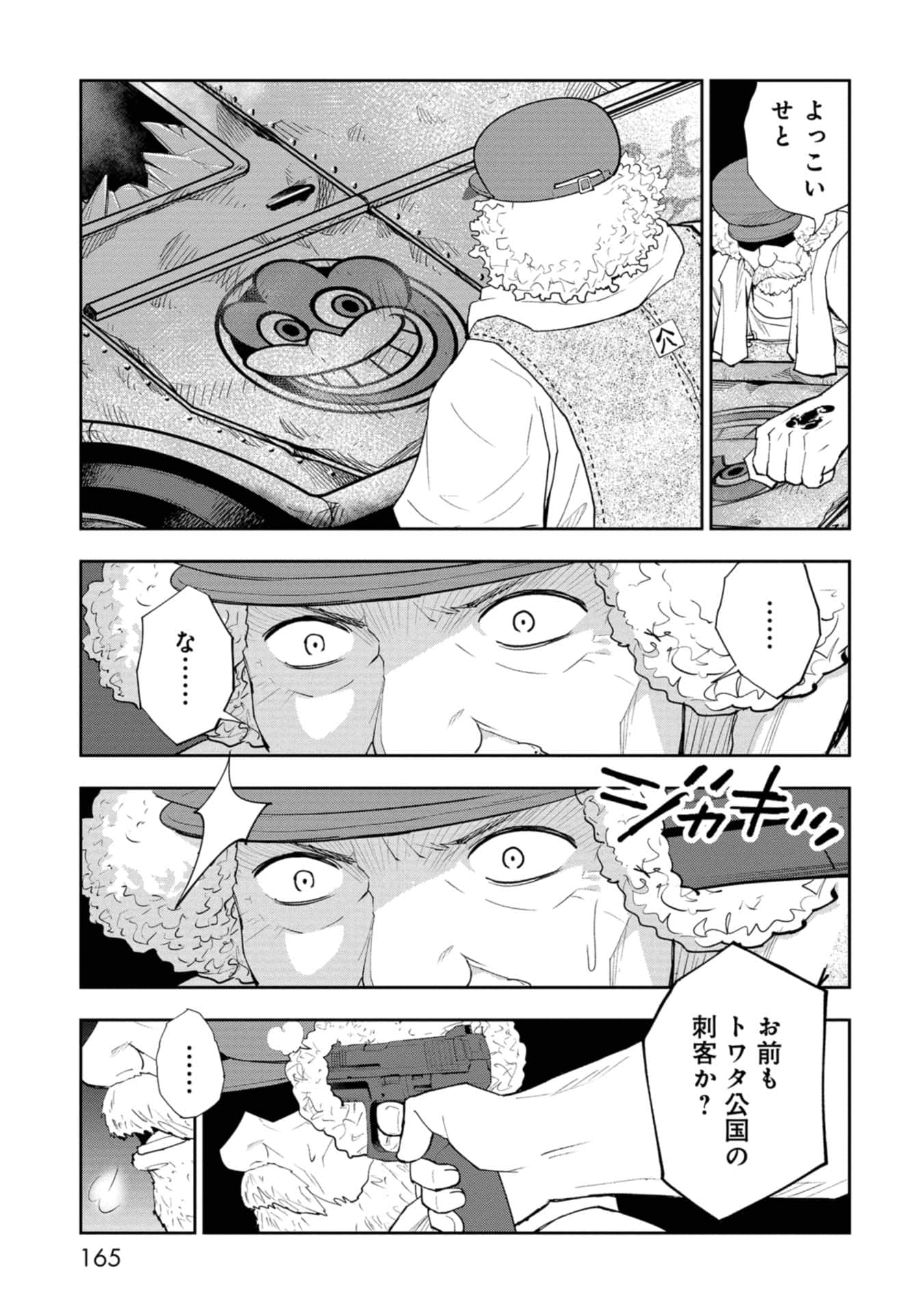 Page 165