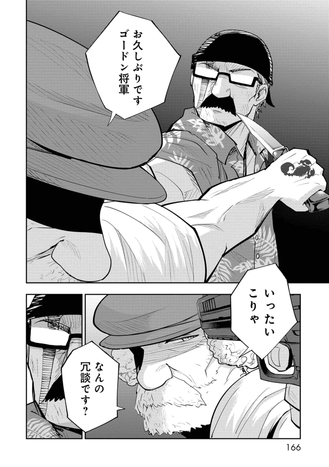 Page 166