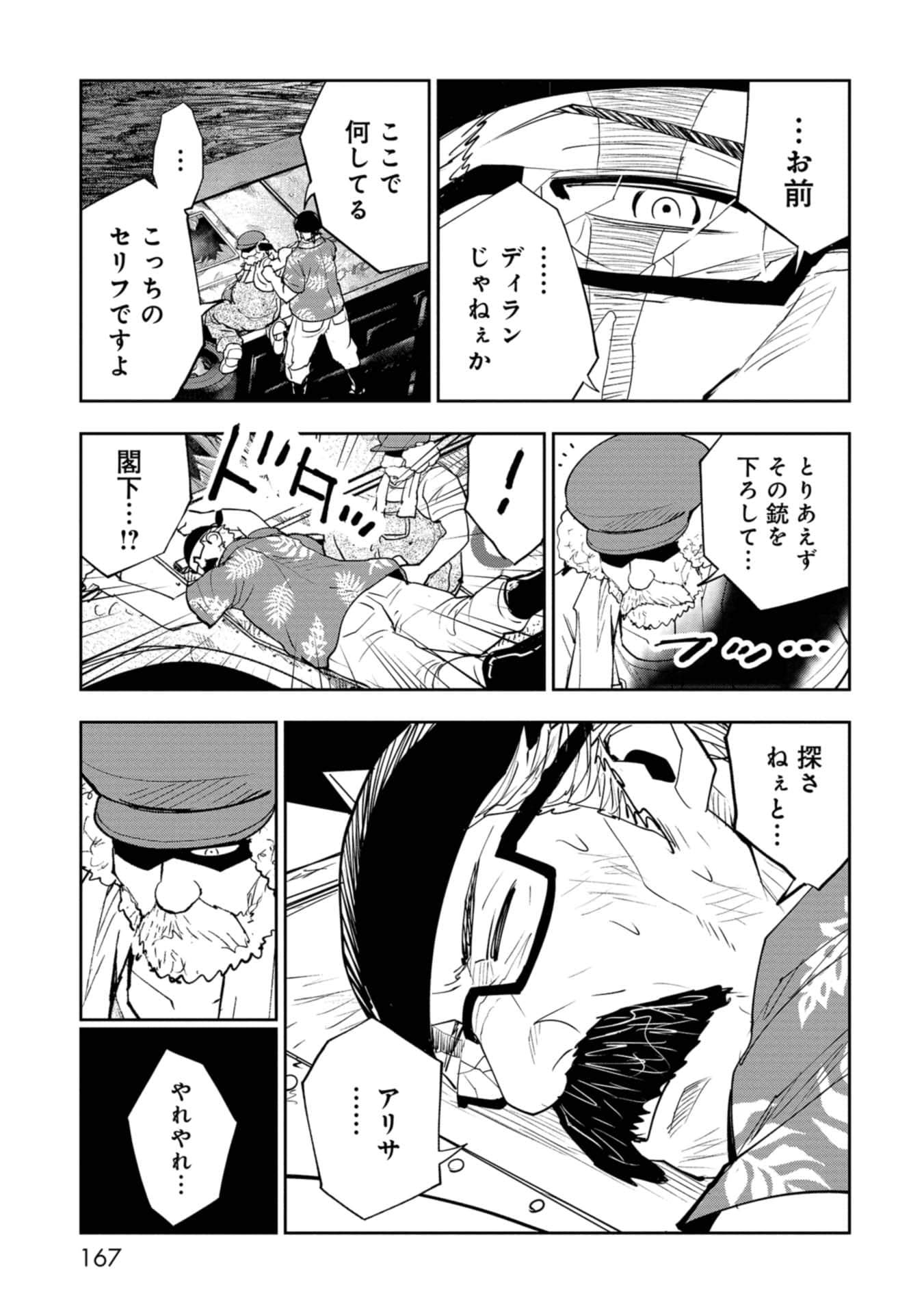 Page 167