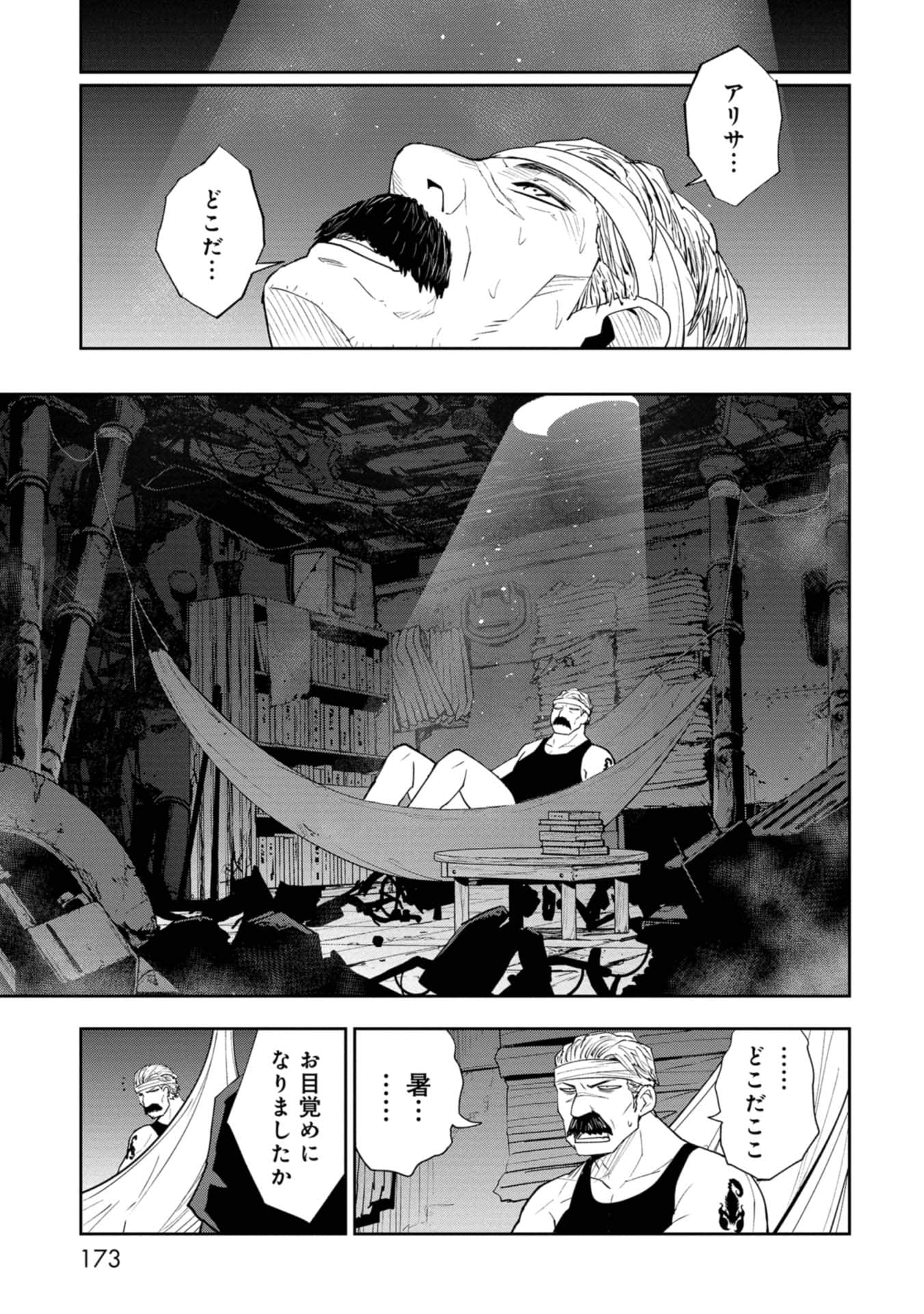 Page 173