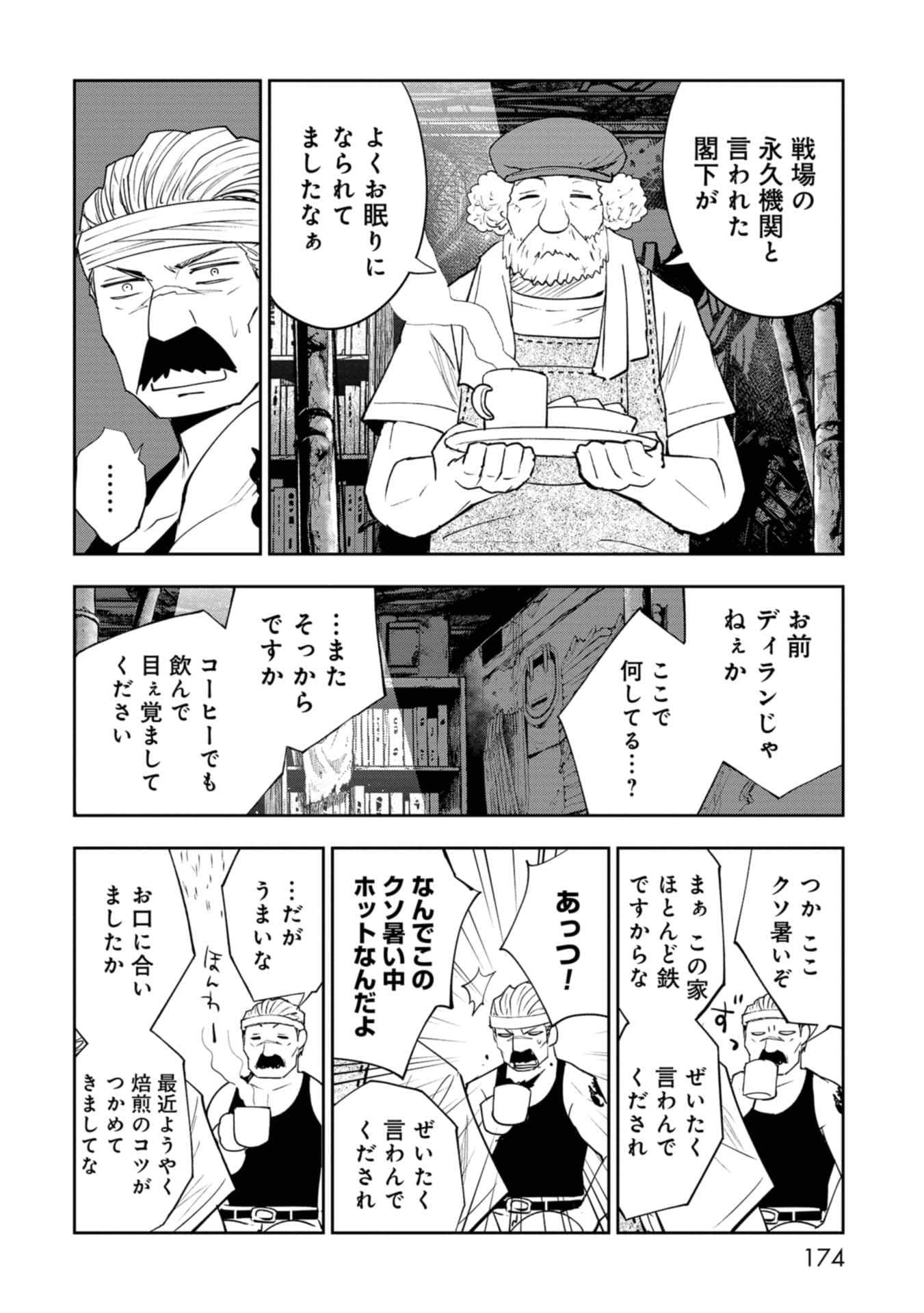 Page 174