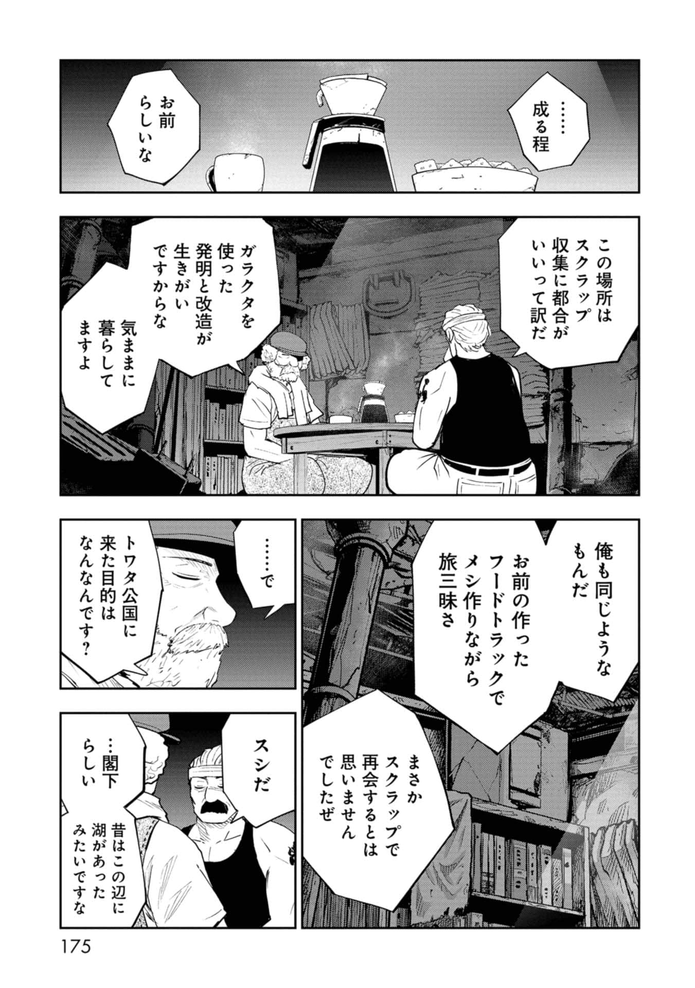 Page 175