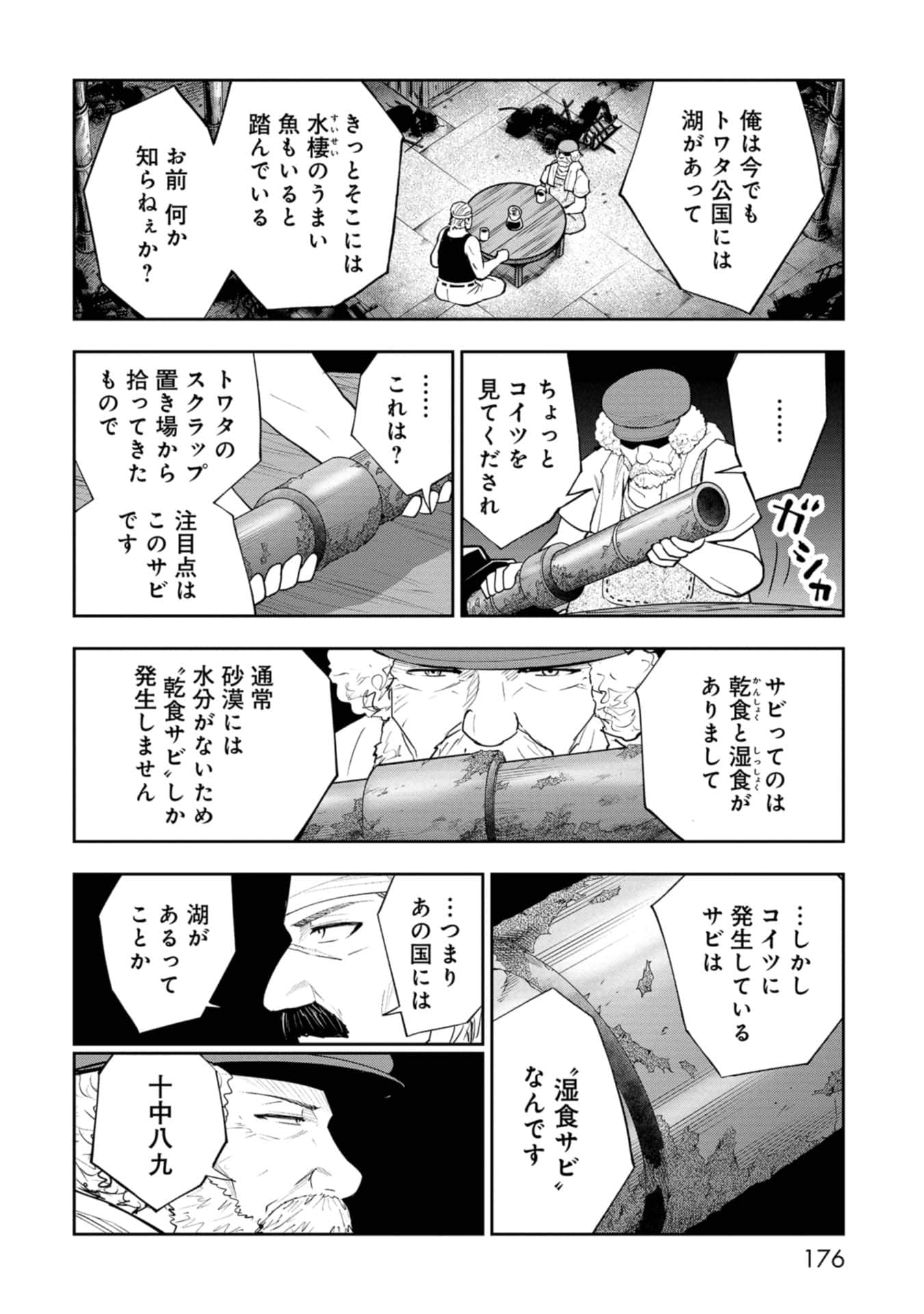 Page 176